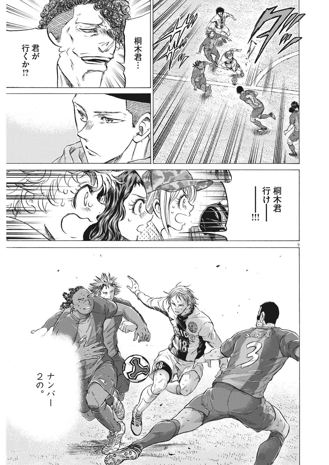 アオアシ Chap 359 - Next Chap 360