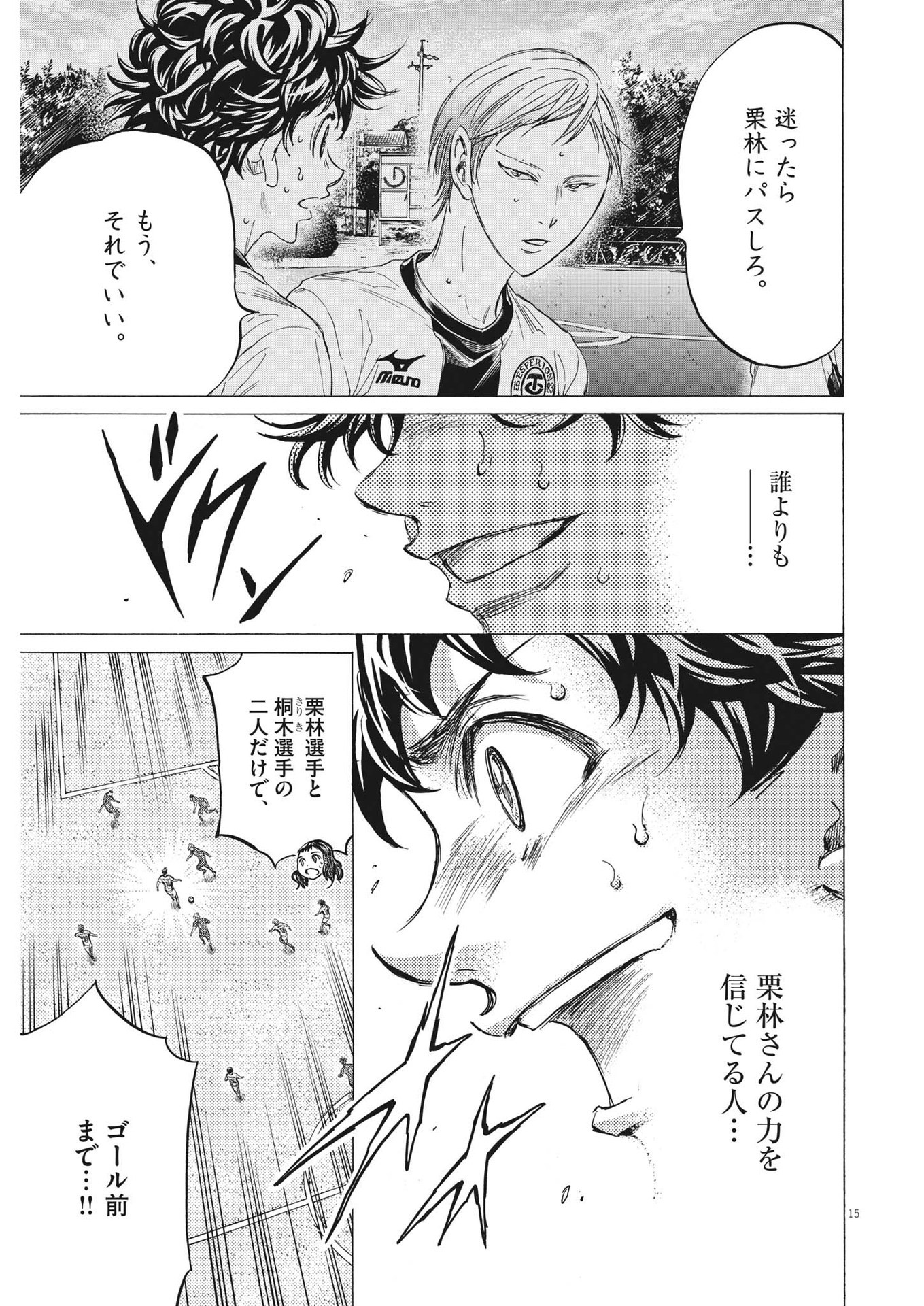 アオアシ Chap 357 - Next Chap 358