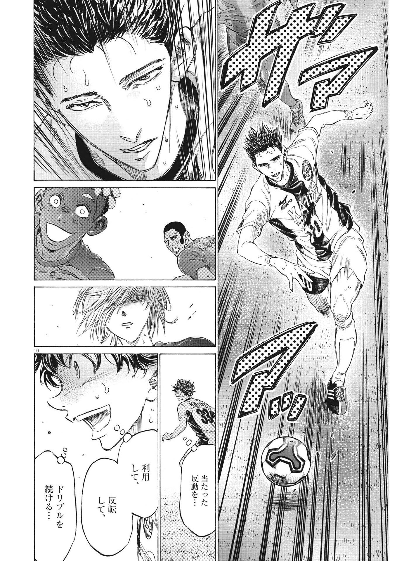 アオアシ Chap 357 - Next Chap 358