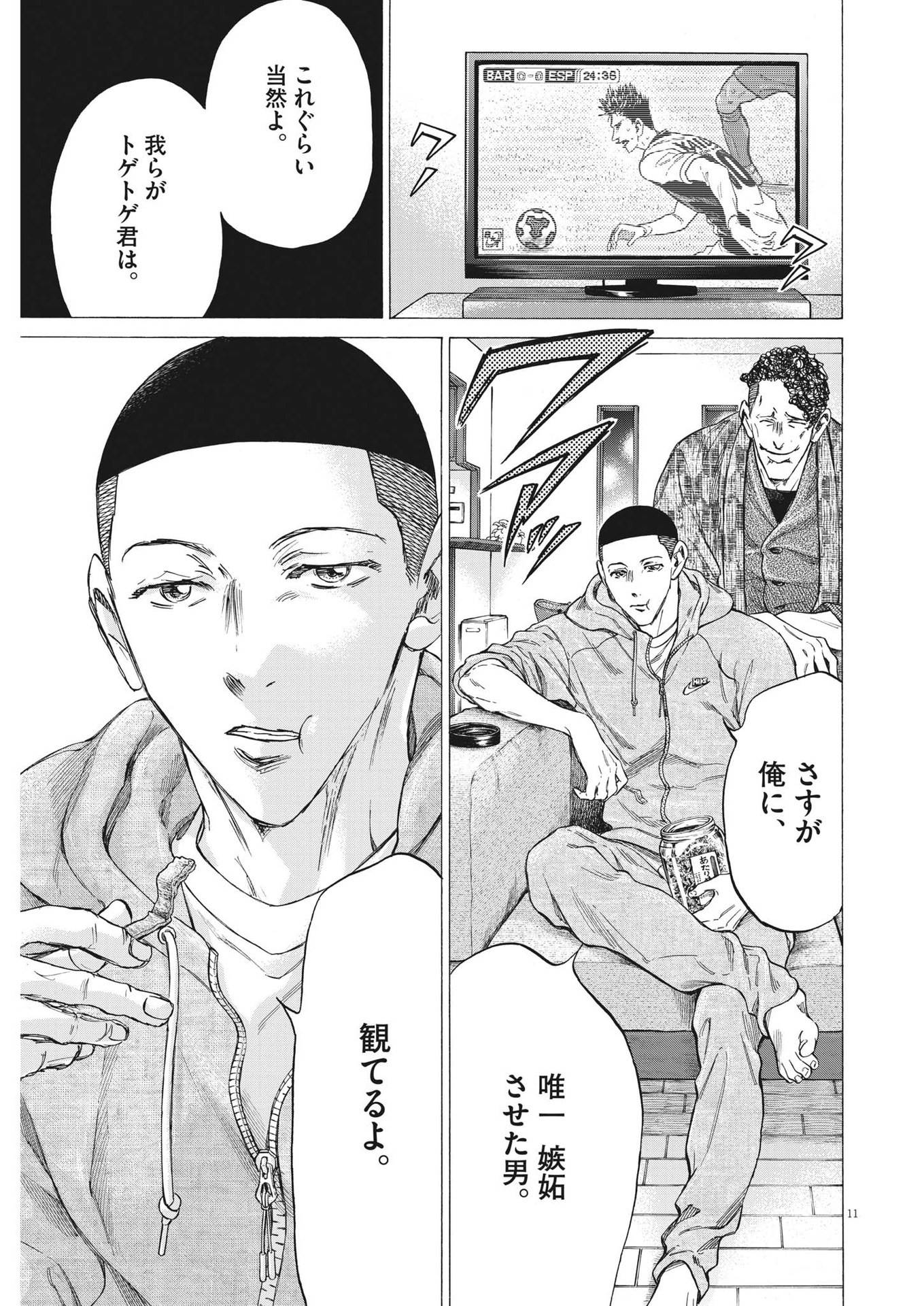 アオアシ Chap 357 - Next Chap 358