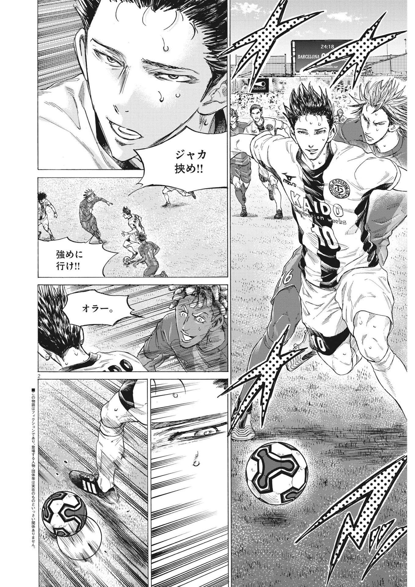 アオアシ Chap 357 - Next Chap 358