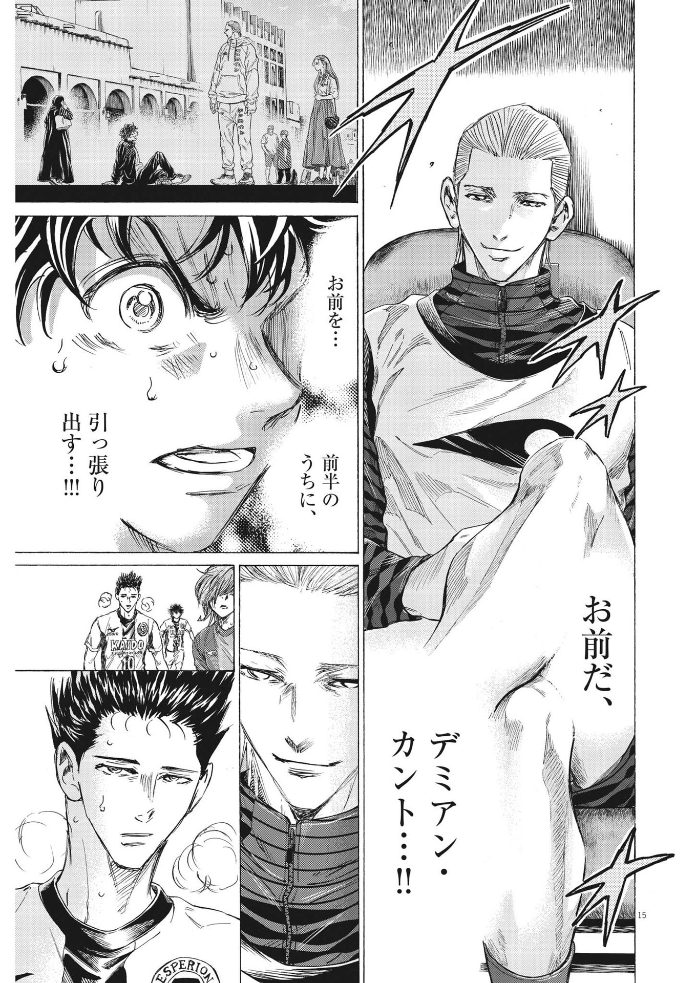 アオアシ Chap 352 - Next Chap 353