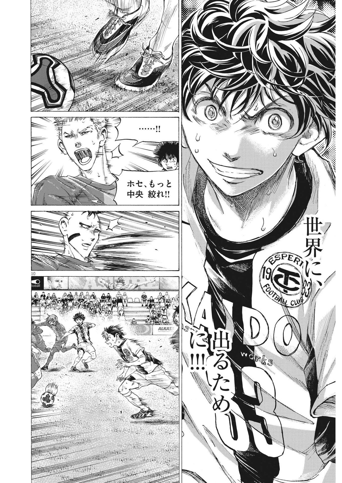 アオアシ Chap 352 - Next Chap 353