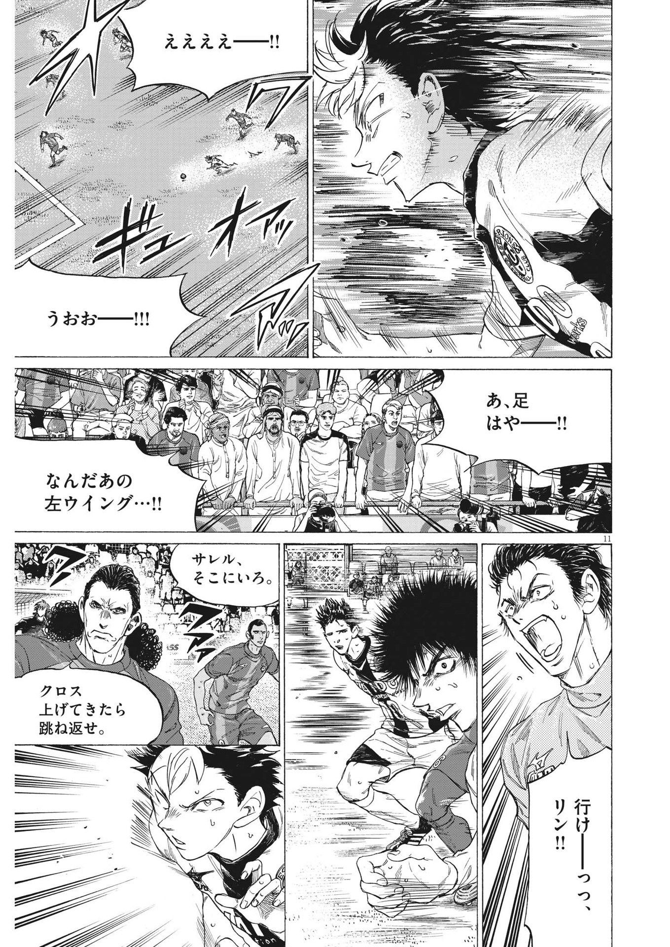 アオアシ Chap 352 - Next Chap 353
