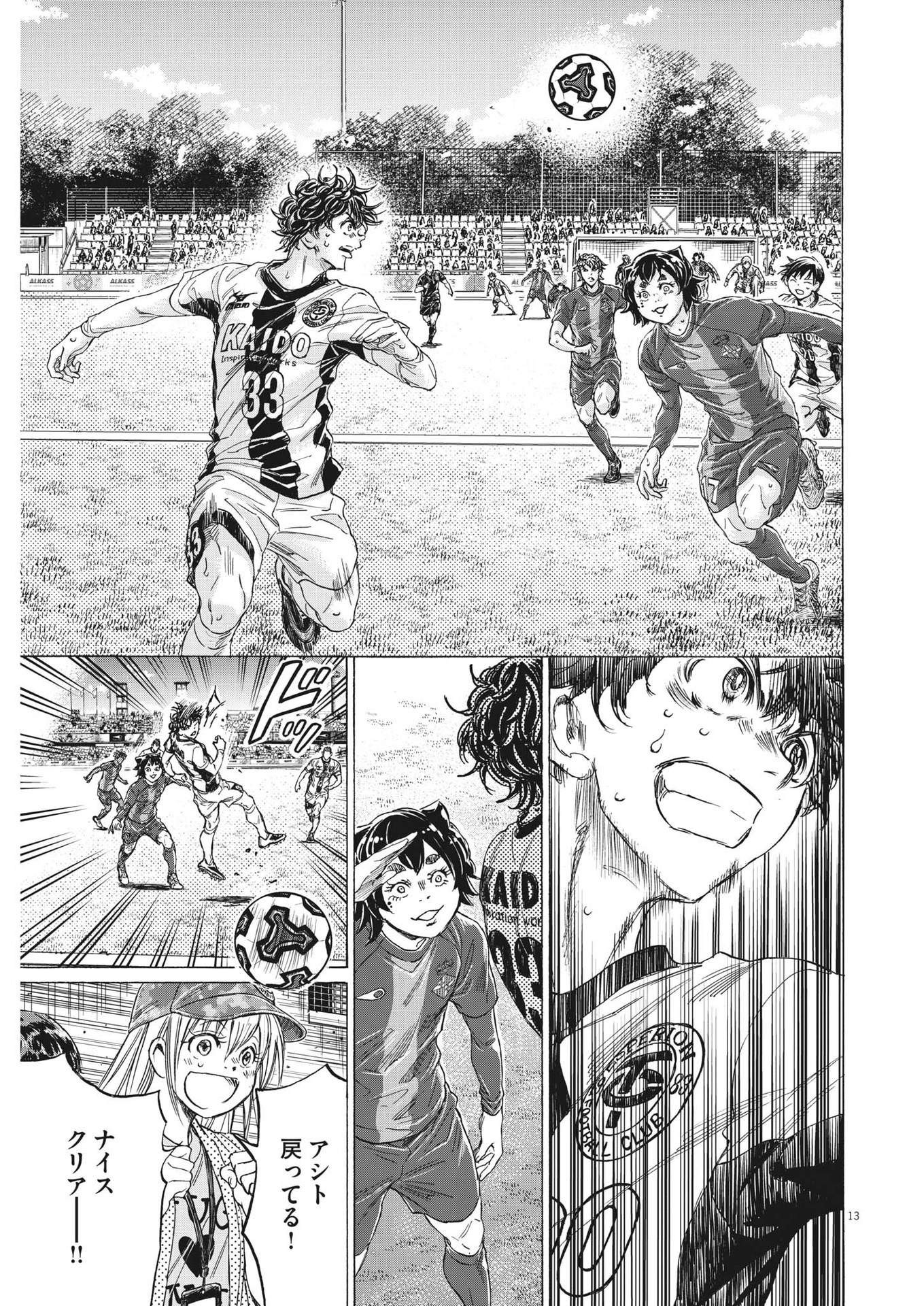 アオアシ Chap 352 - Next Chap 353