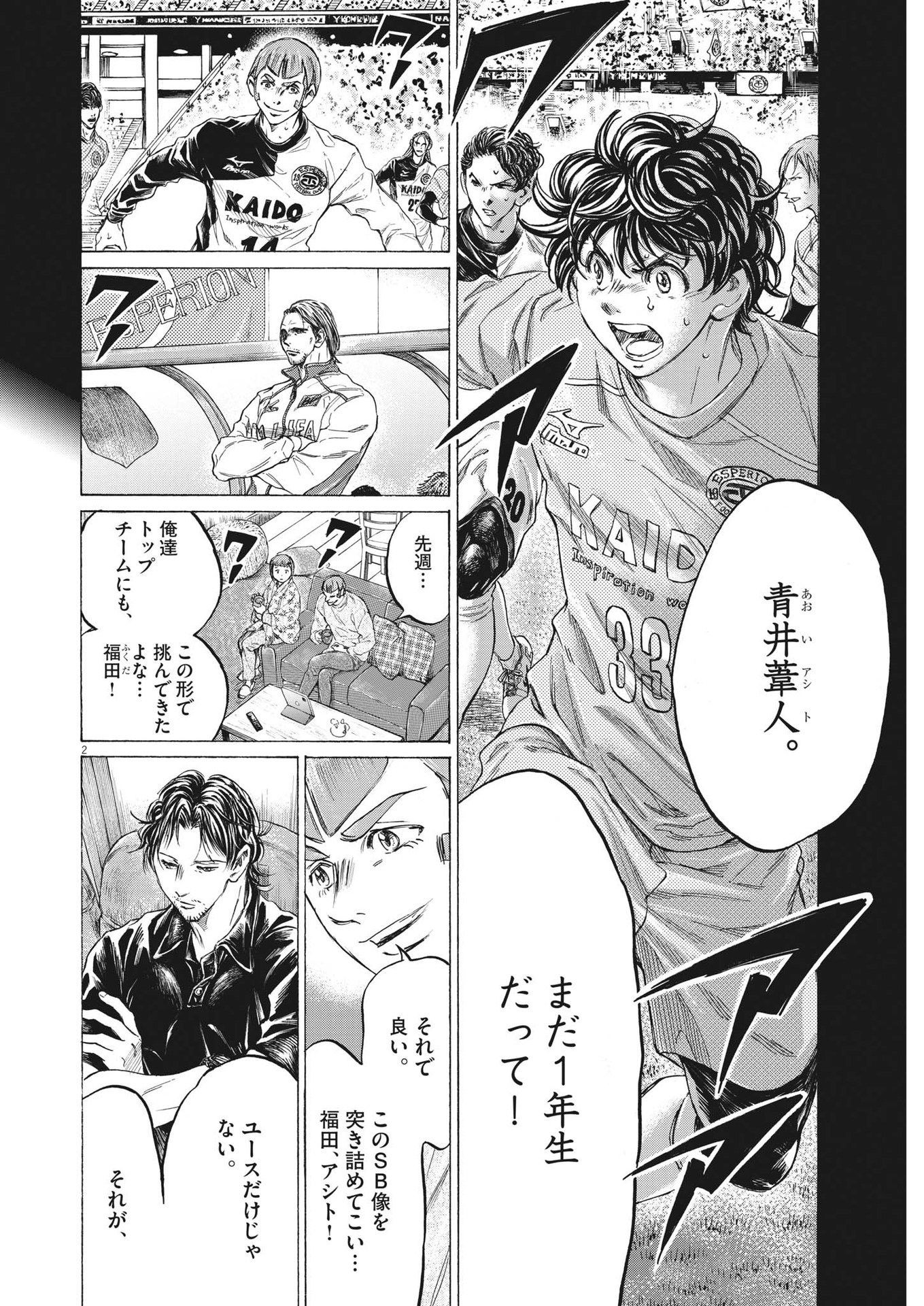 アオアシ Chap 352 - Next Chap 353