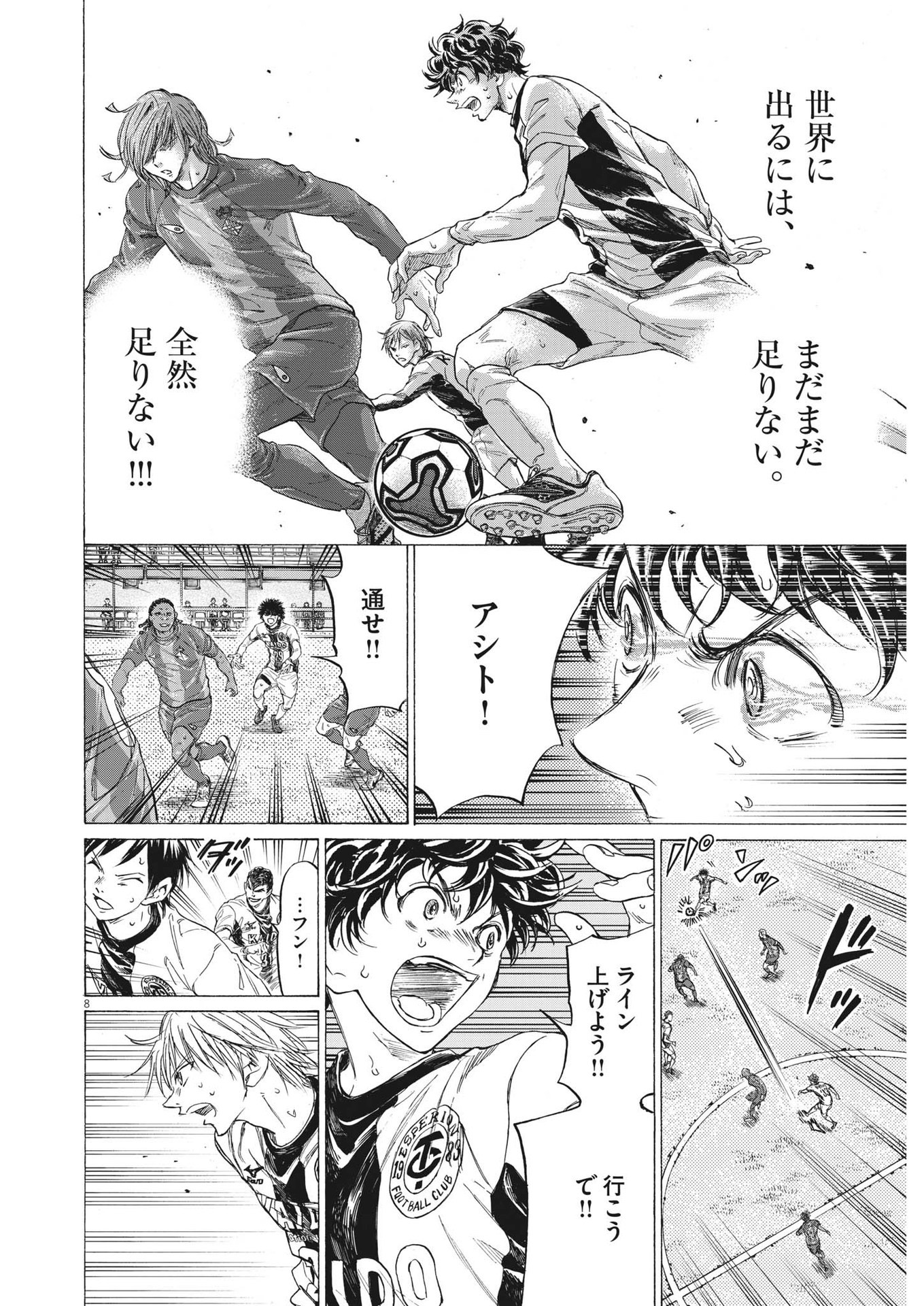 アオアシ Chap 352 - Next Chap 353