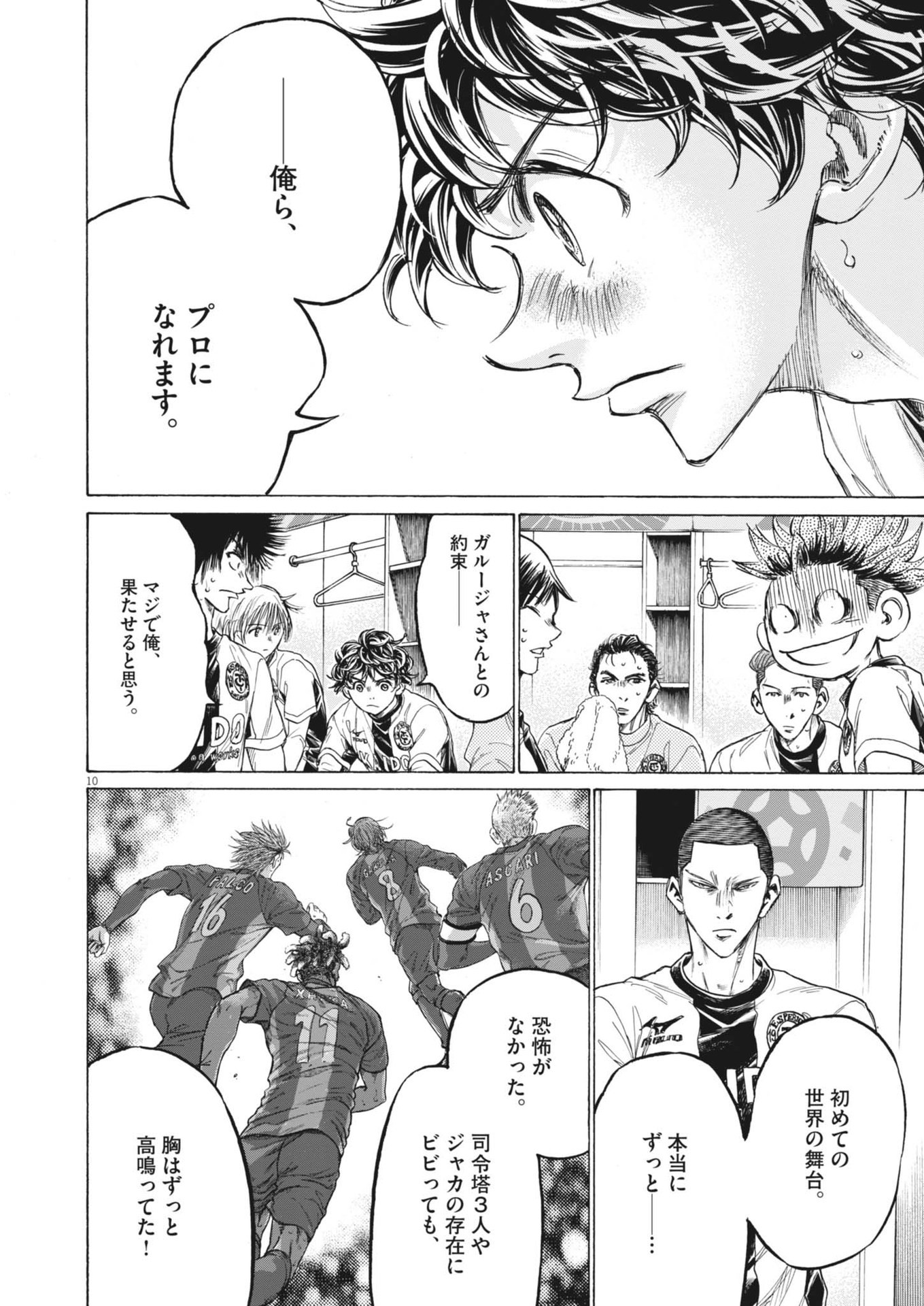 アオアシ Chap 368 - Next Chap 369