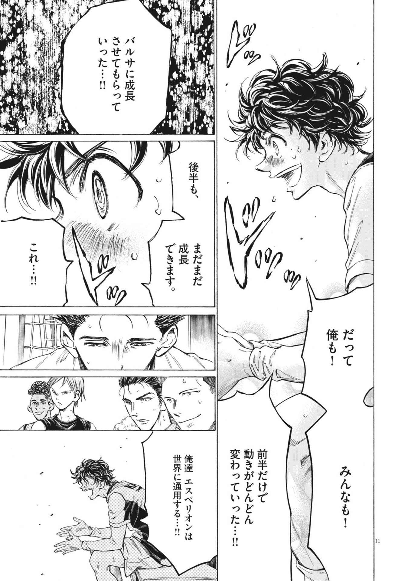 アオアシ Chap 368 - Next Chap 369