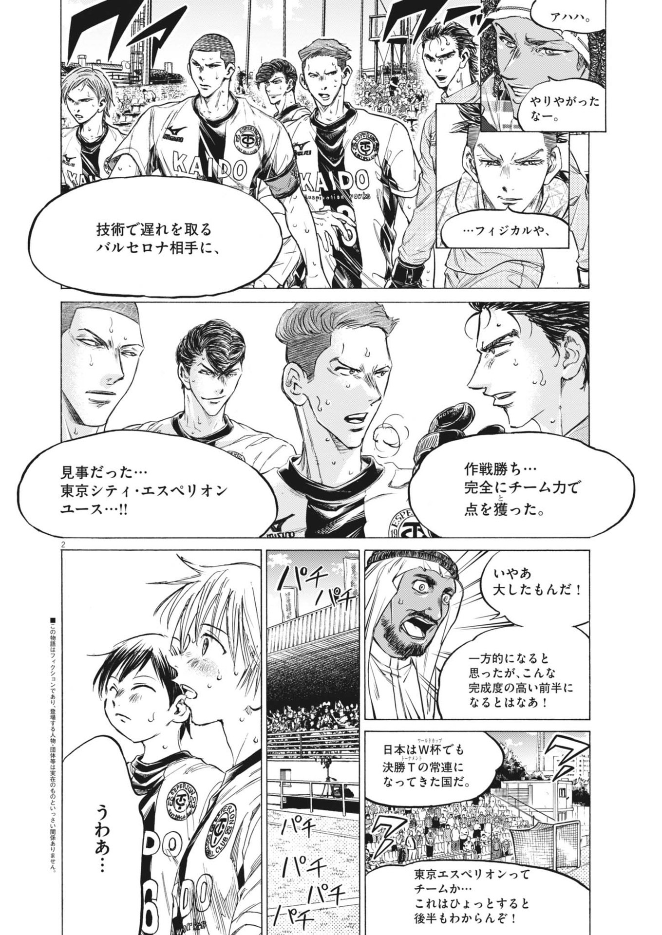 アオアシ Chap 368 - Next Chap 369