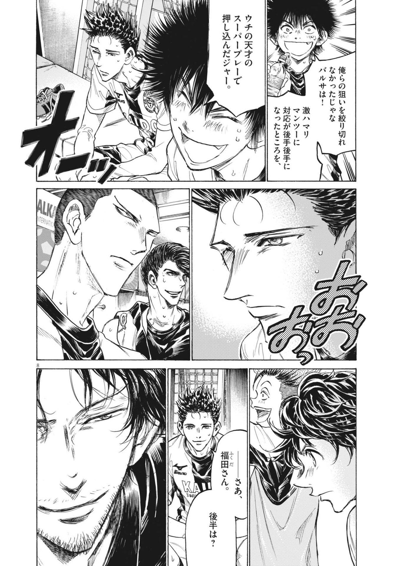 アオアシ Chap 368 - Next Chap 369