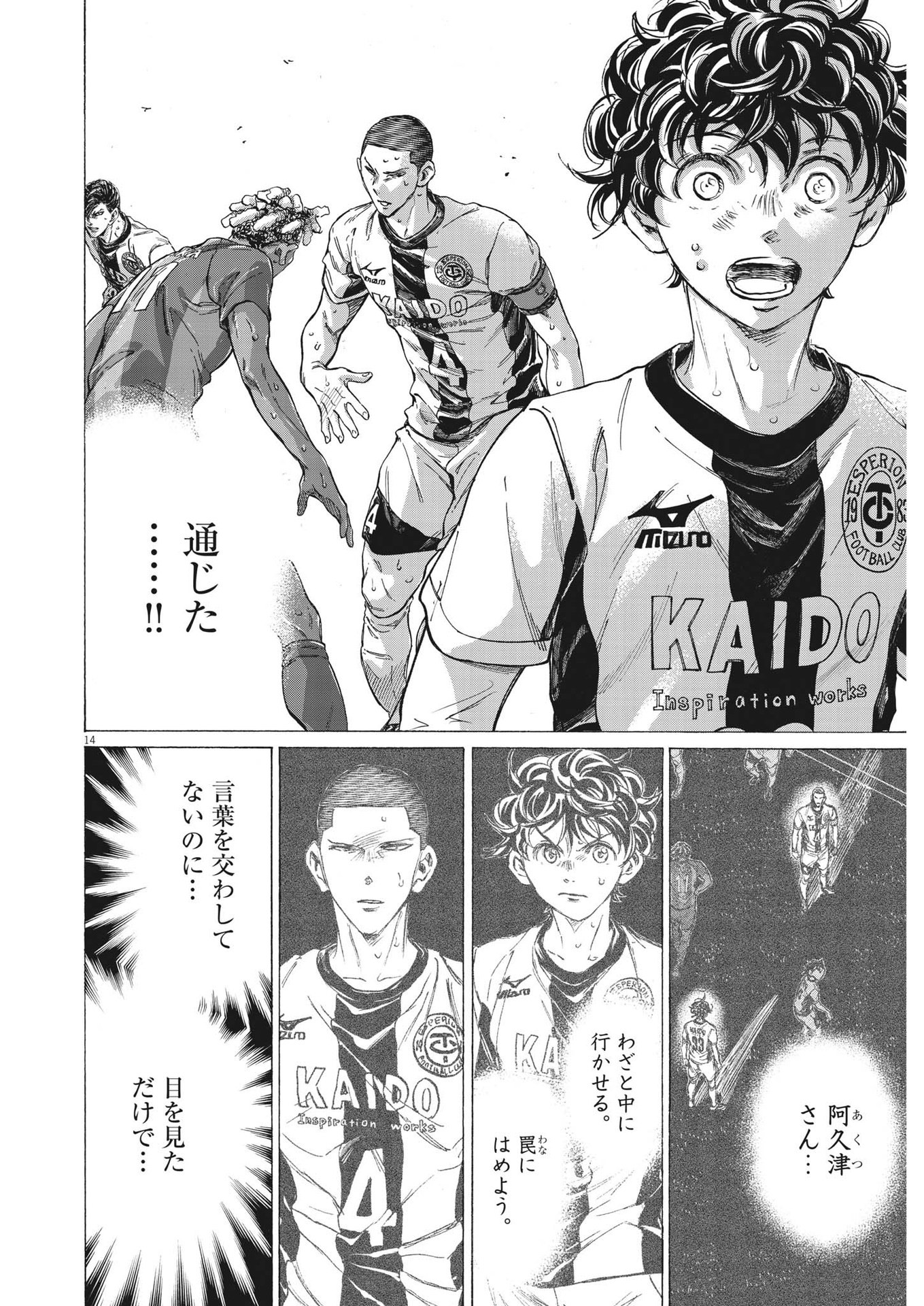 アオアシ Chap 364 - Next Chap 365