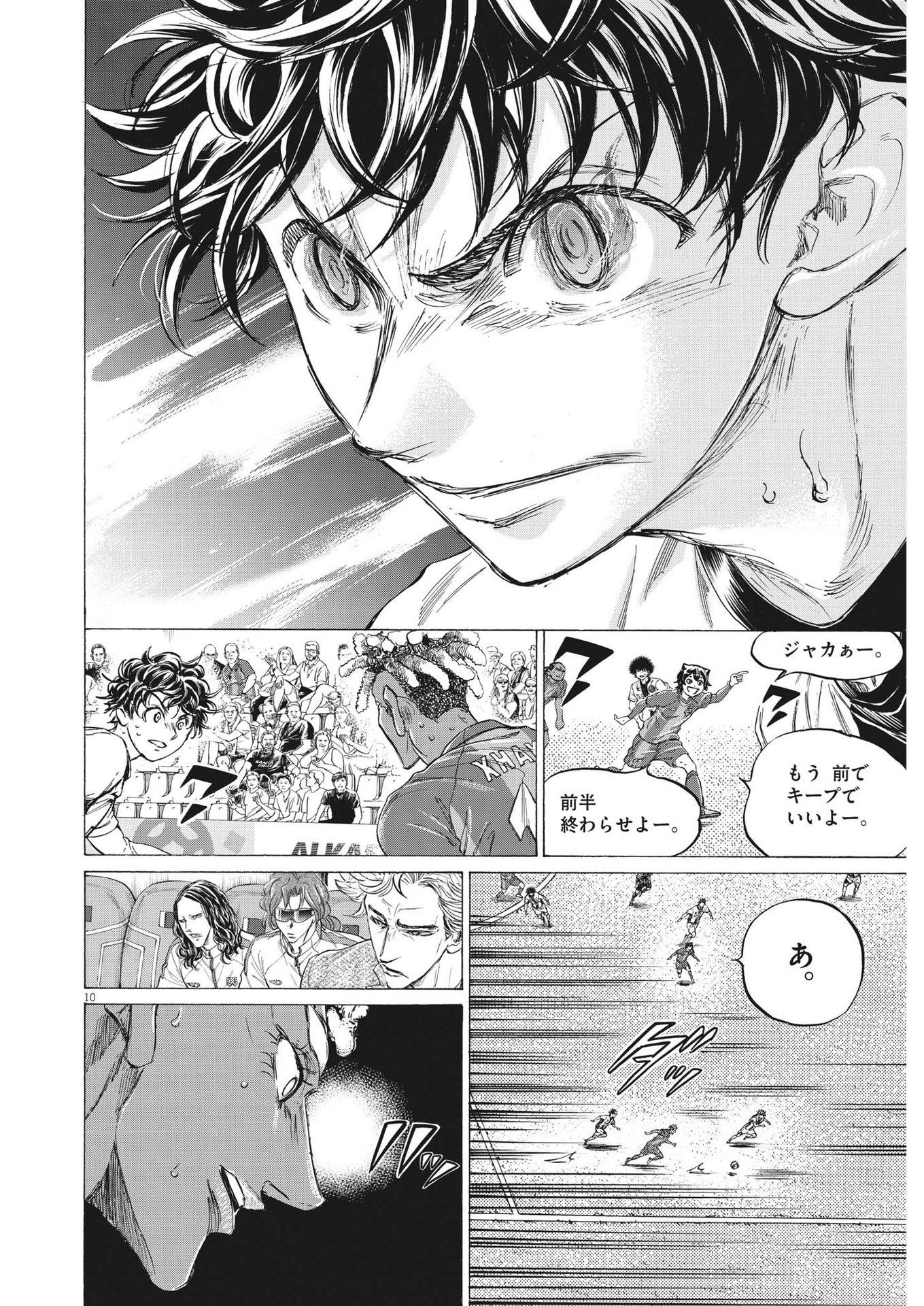 アオアシ Chap 364 - Next Chap 365