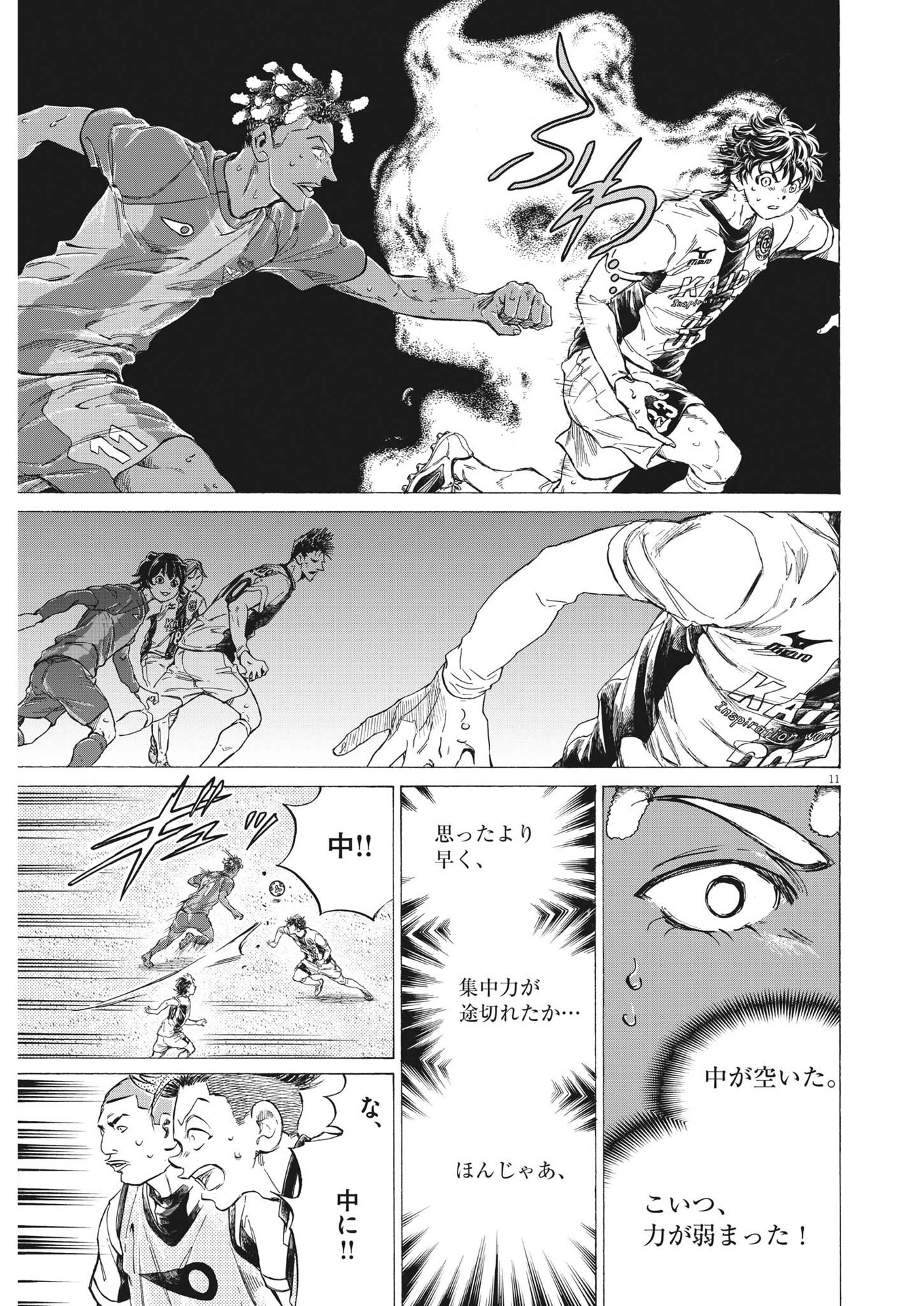 アオアシ Chap 364 - Next Chap 365