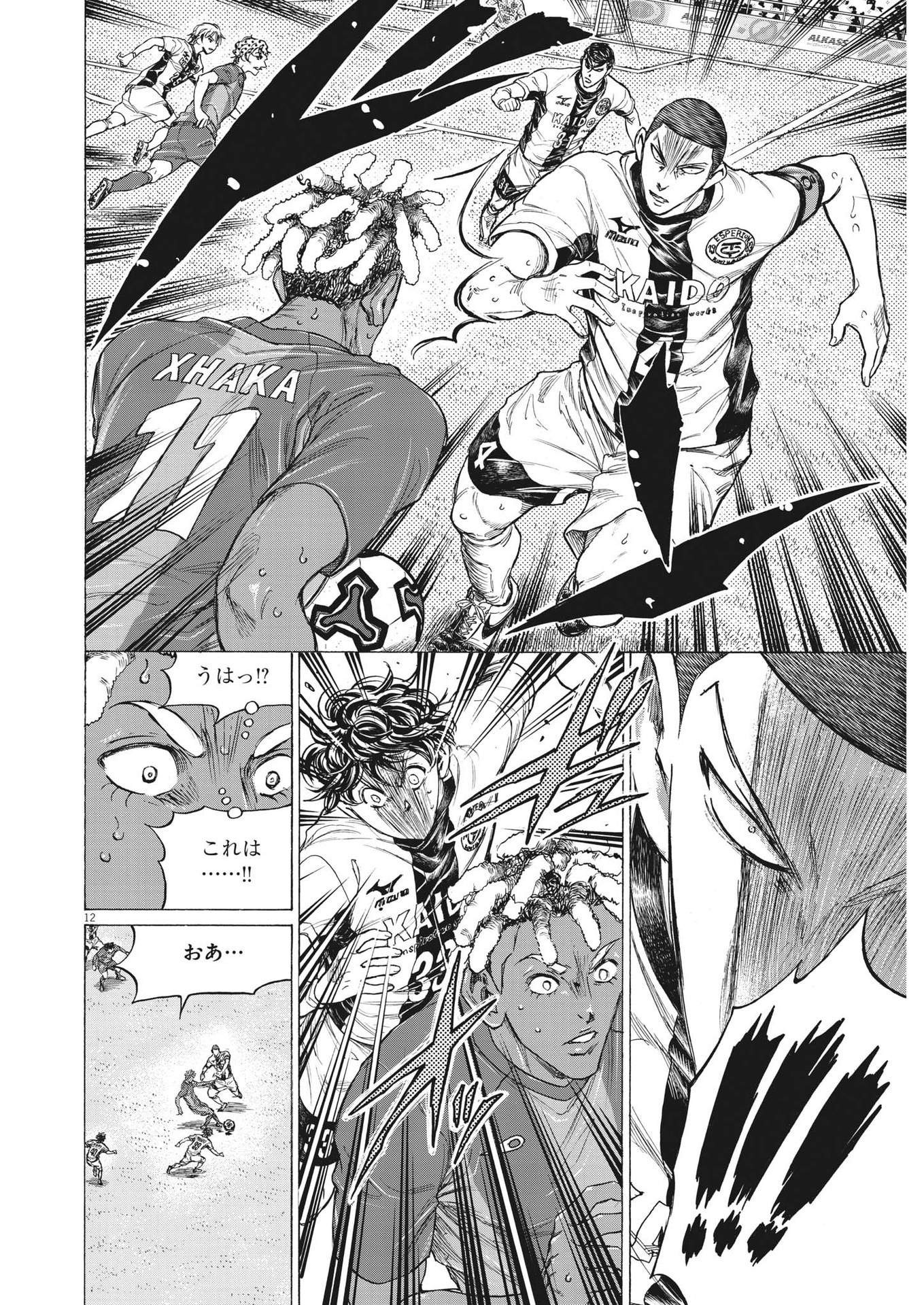 アオアシ Chap 364 - Next Chap 365