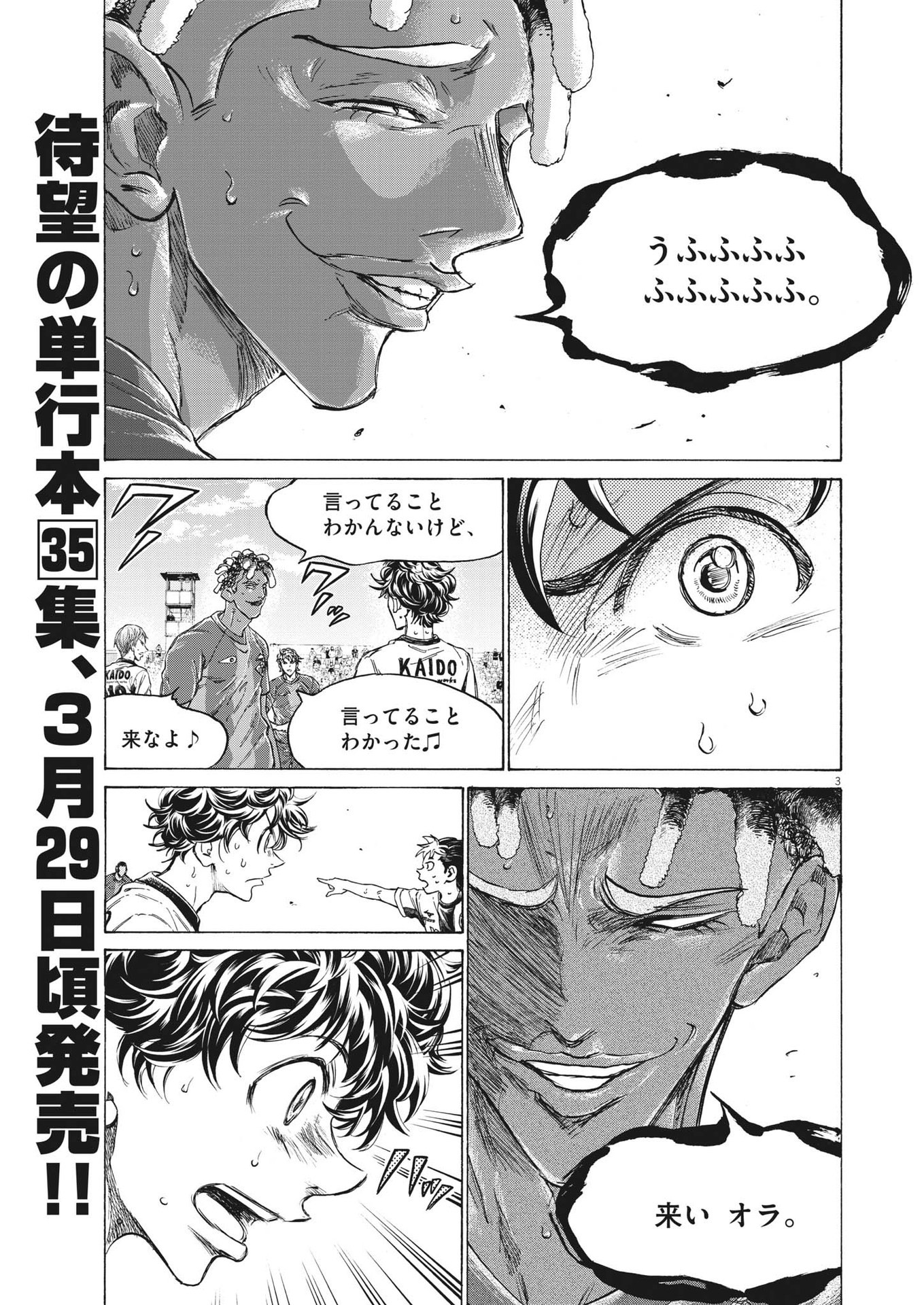 アオアシ Chap 364 - Next Chap 365