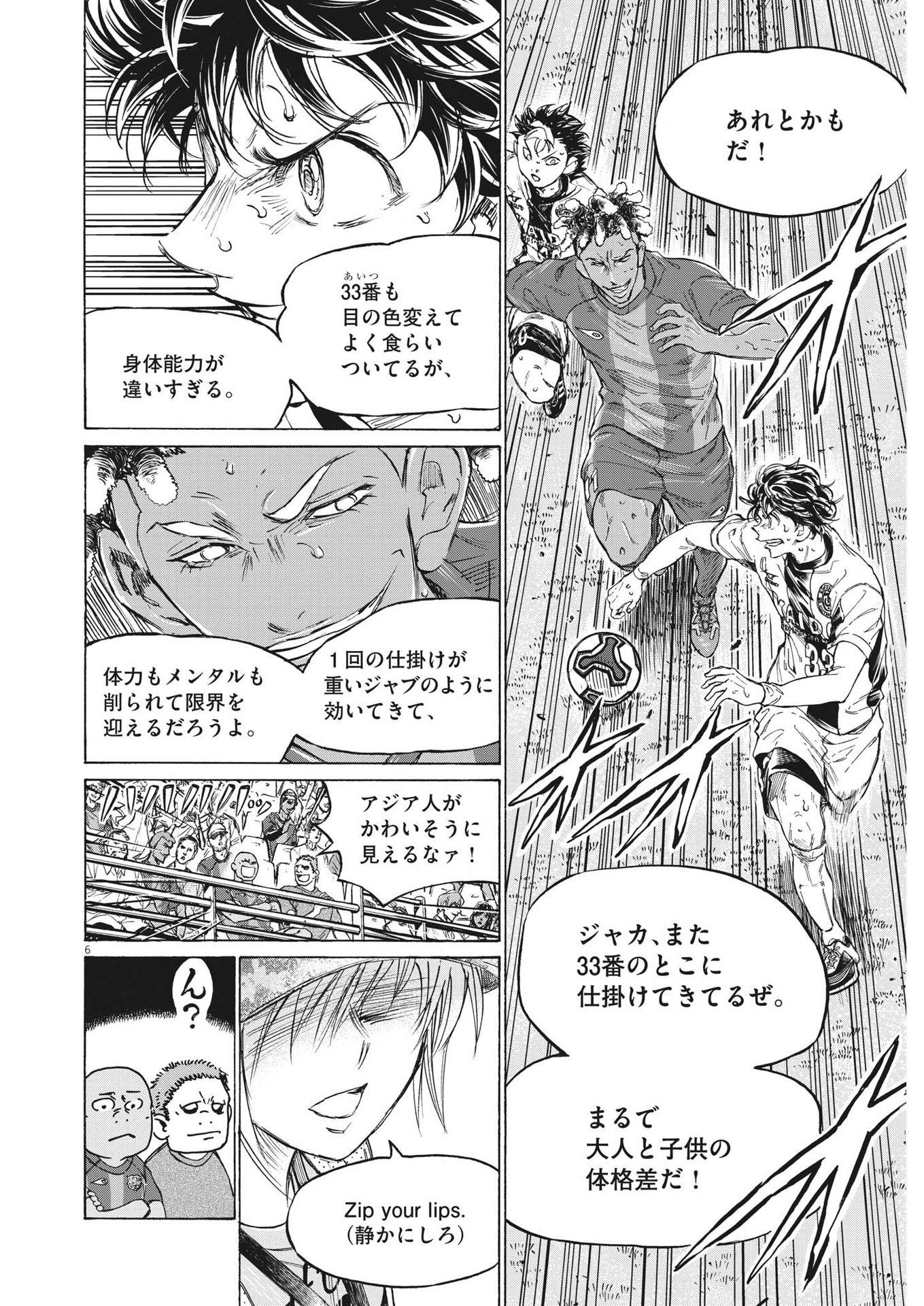 アオアシ Chap 364 - Next Chap 365