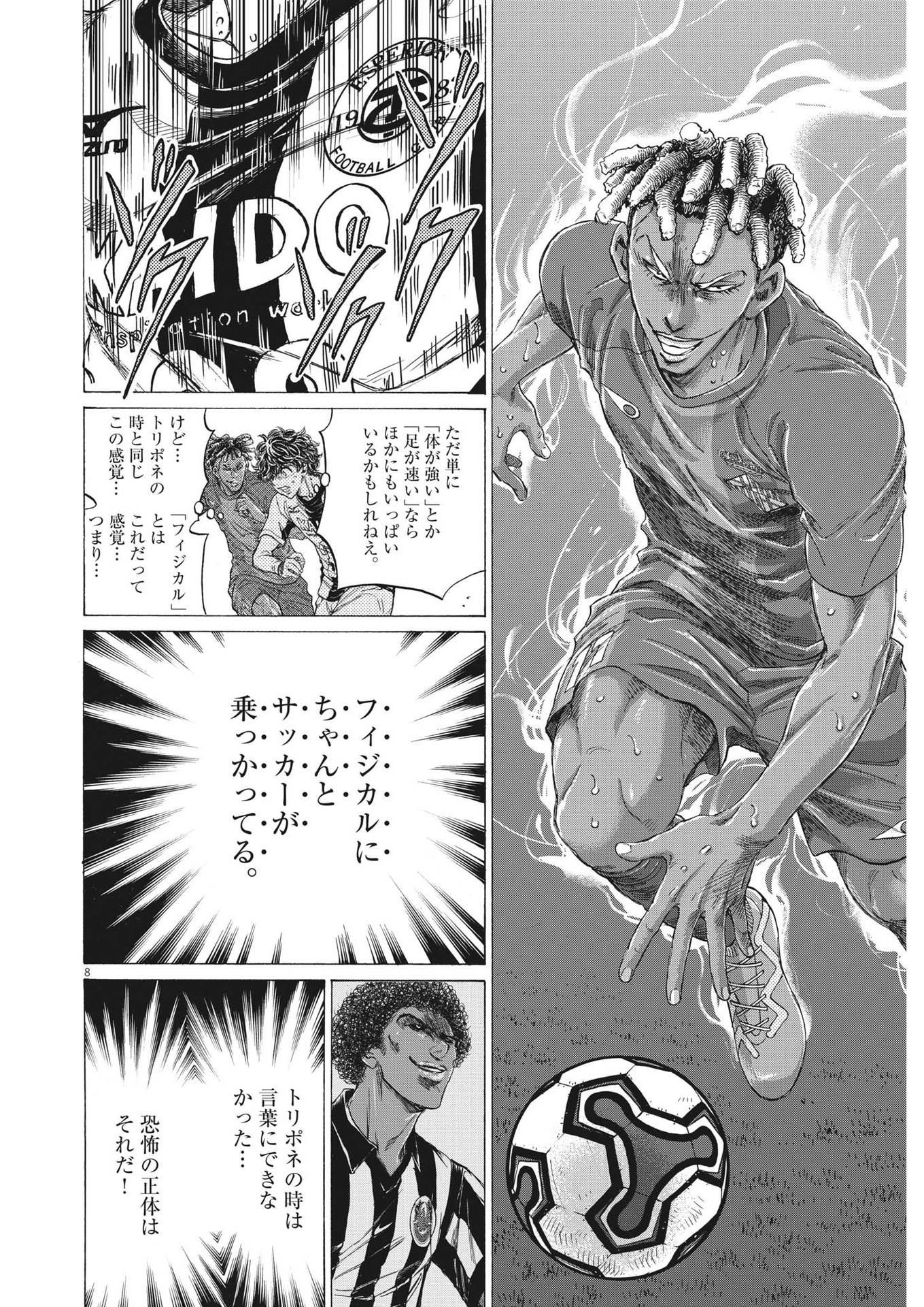 アオアシ Chap 364 - Next Chap 365