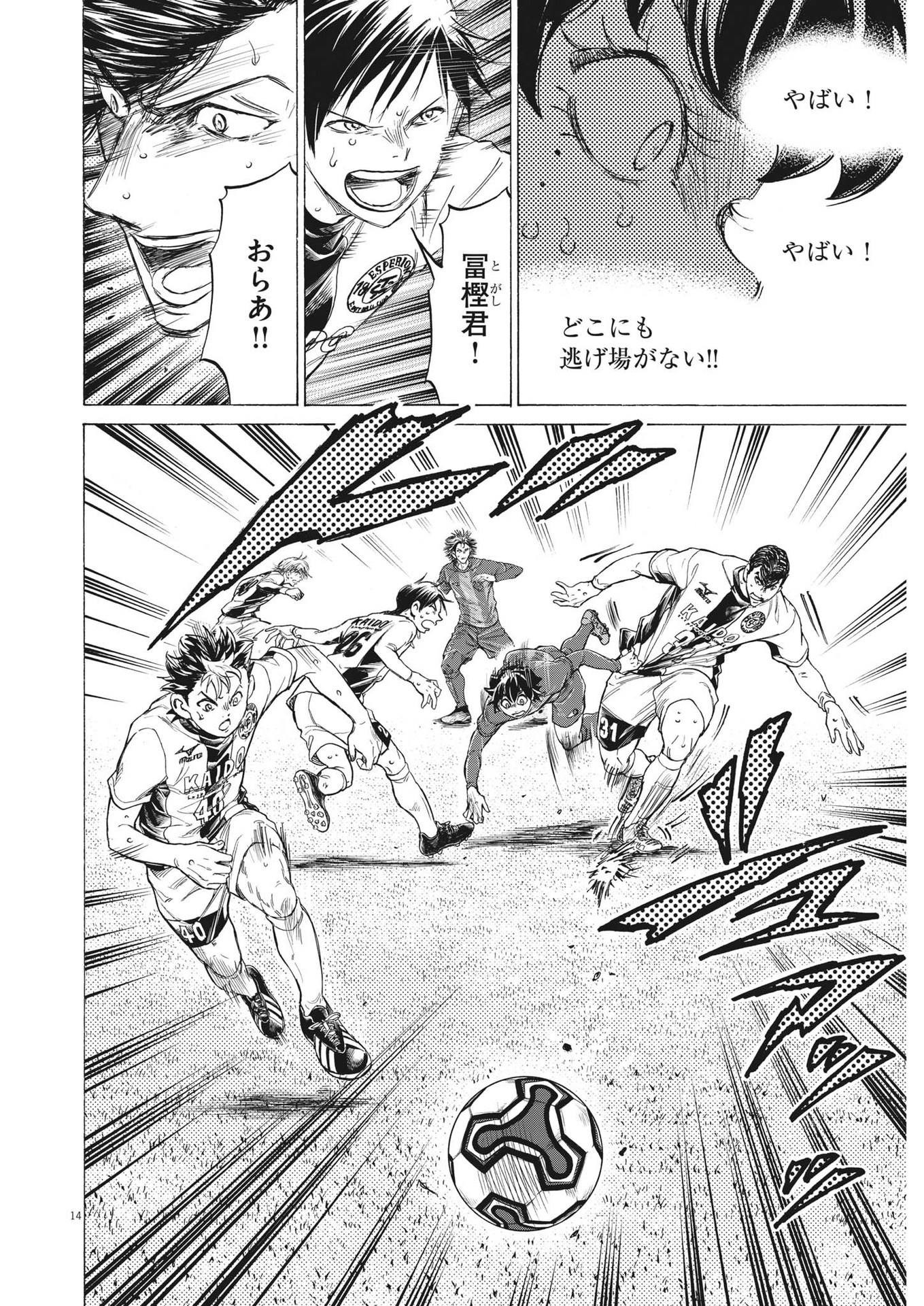 アオアシ Chap 365 - Next Chap 366