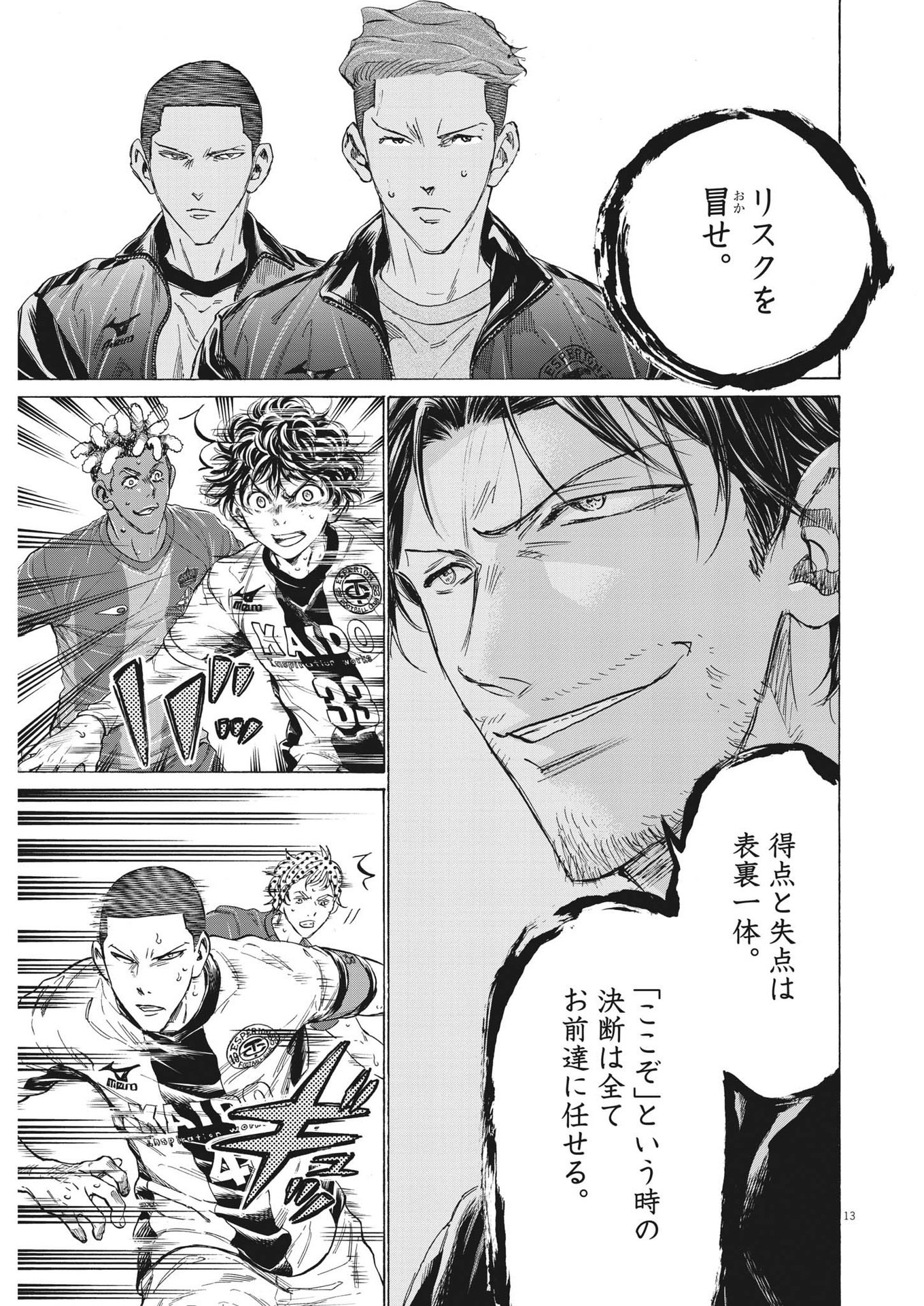 アオアシ Chap 365 - Next Chap 366