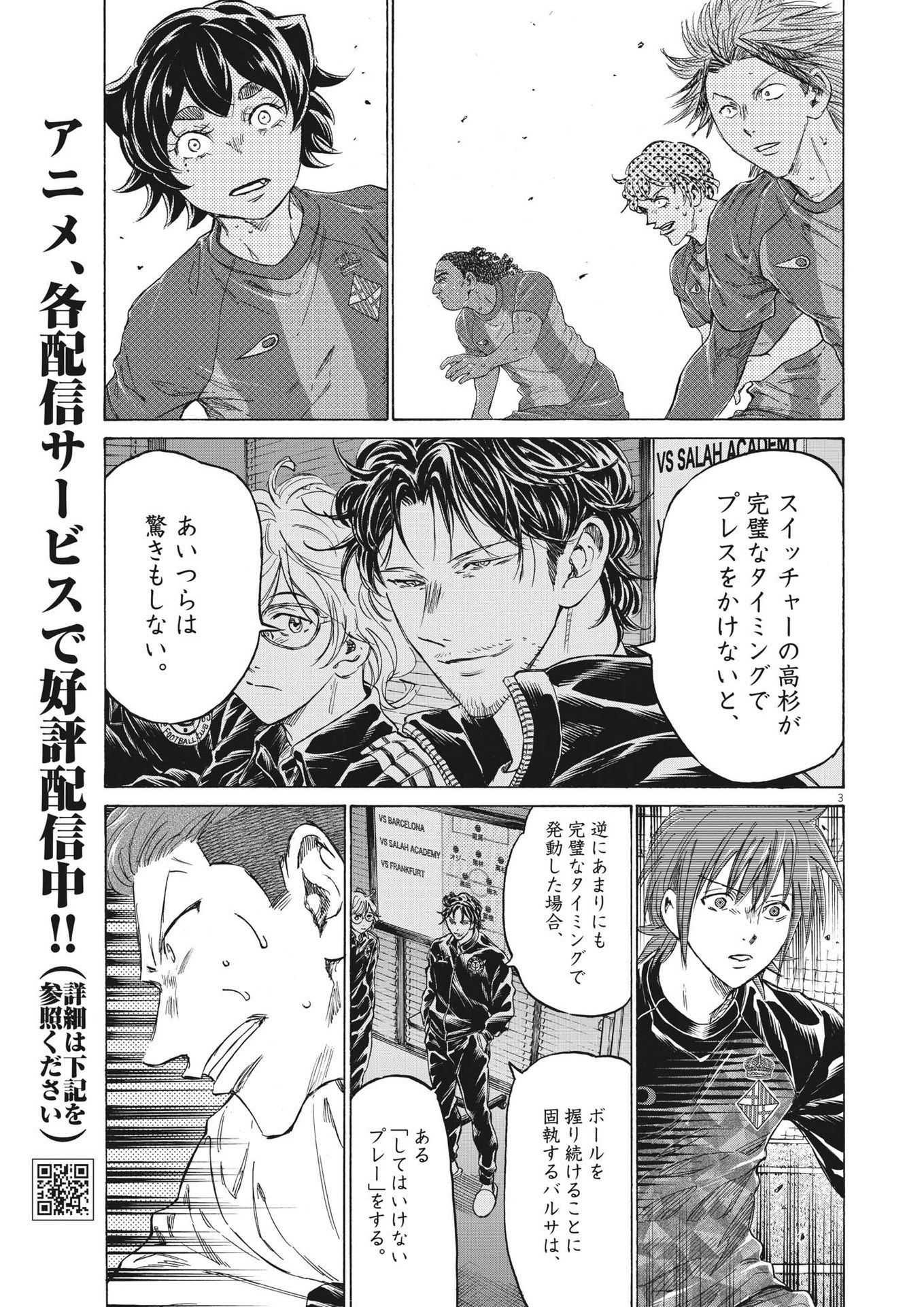 アオアシ Chap 365 - Next Chap 366