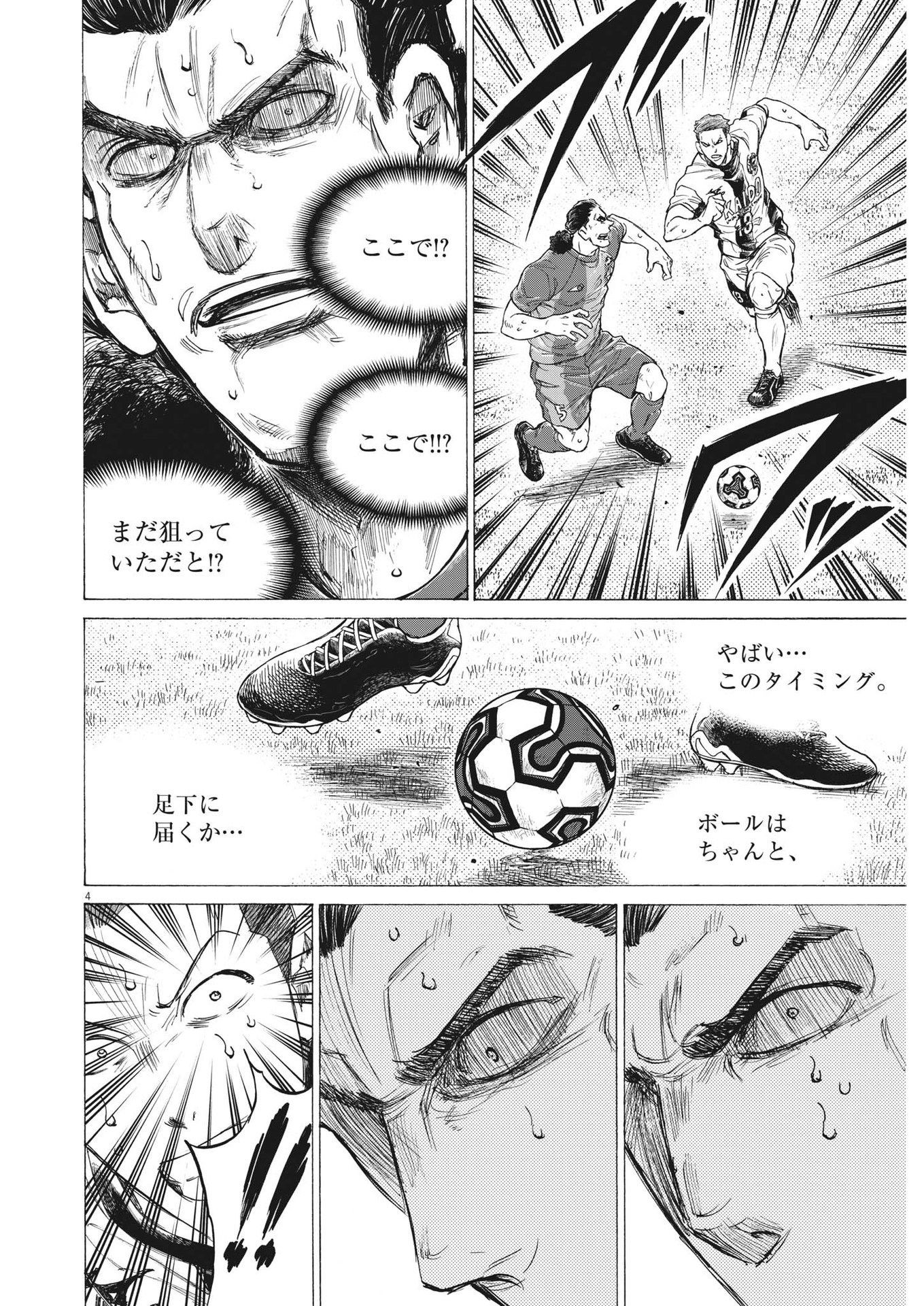 アオアシ Chap 365 - Next Chap 366
