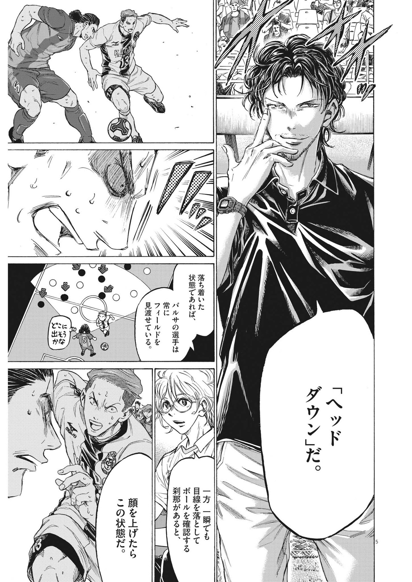 アオアシ Chap 365 - Next Chap 366