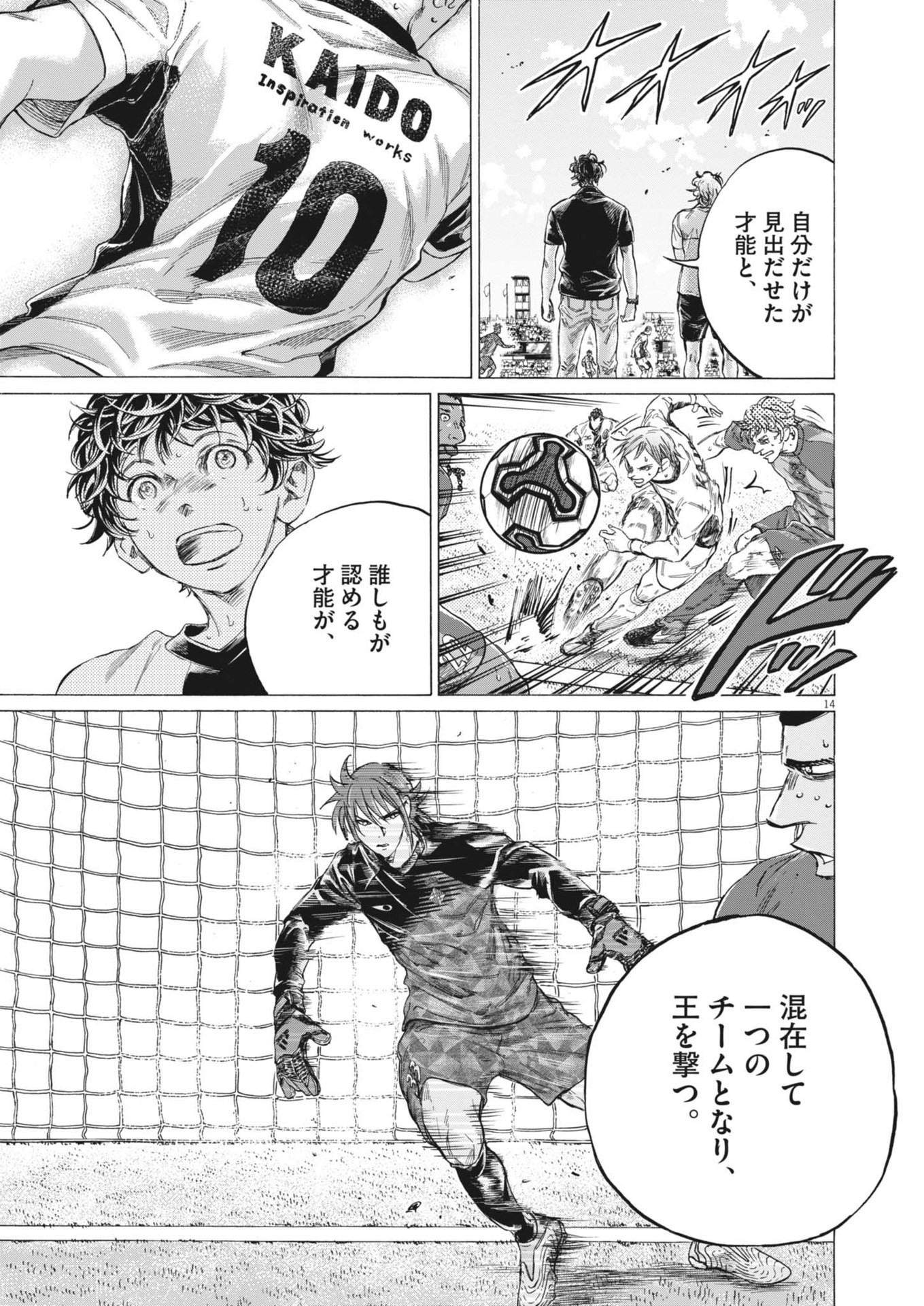 アオアシ Chap 366 - Next Chap 367