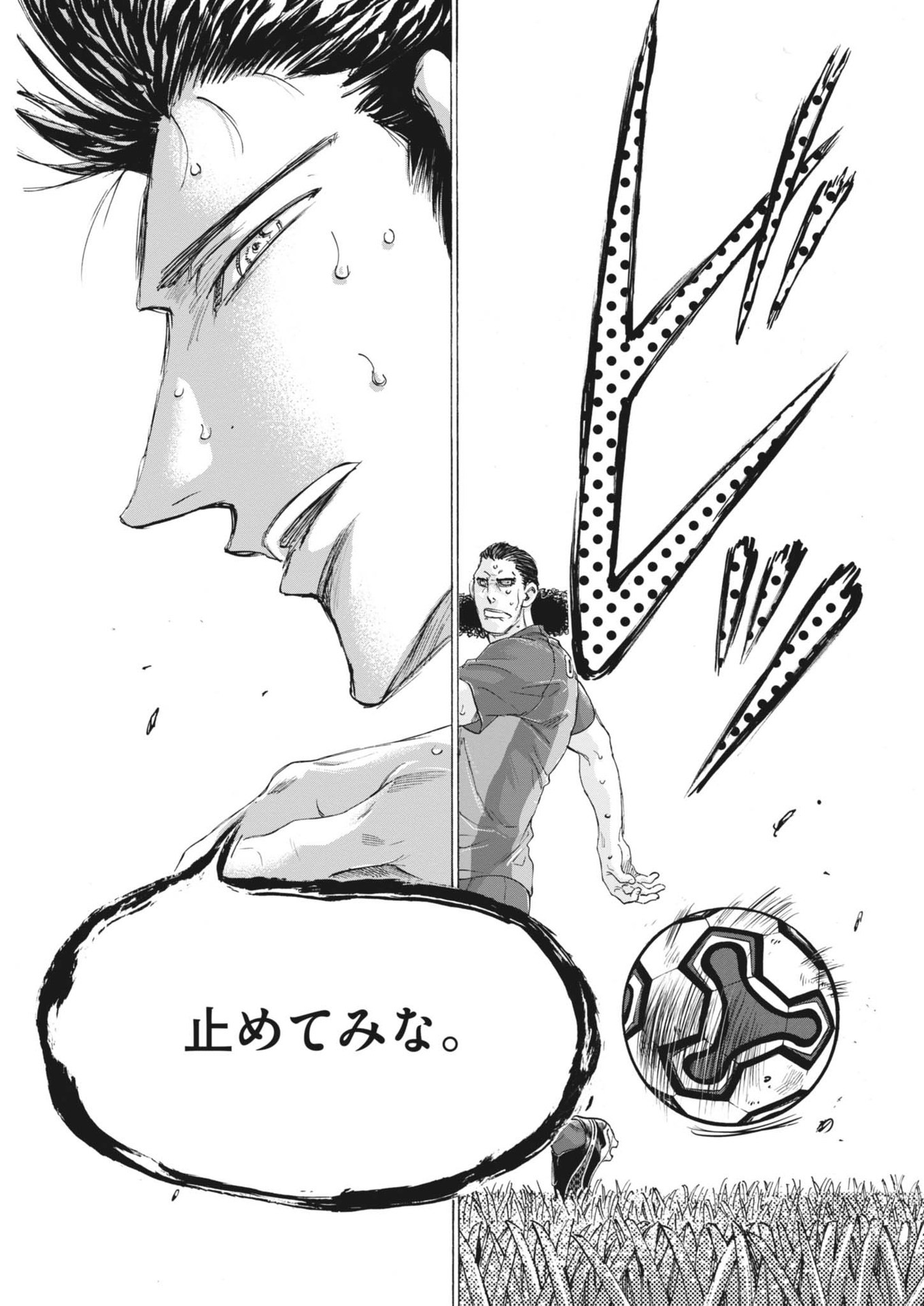 アオアシ Chap 366 - Next Chap 367