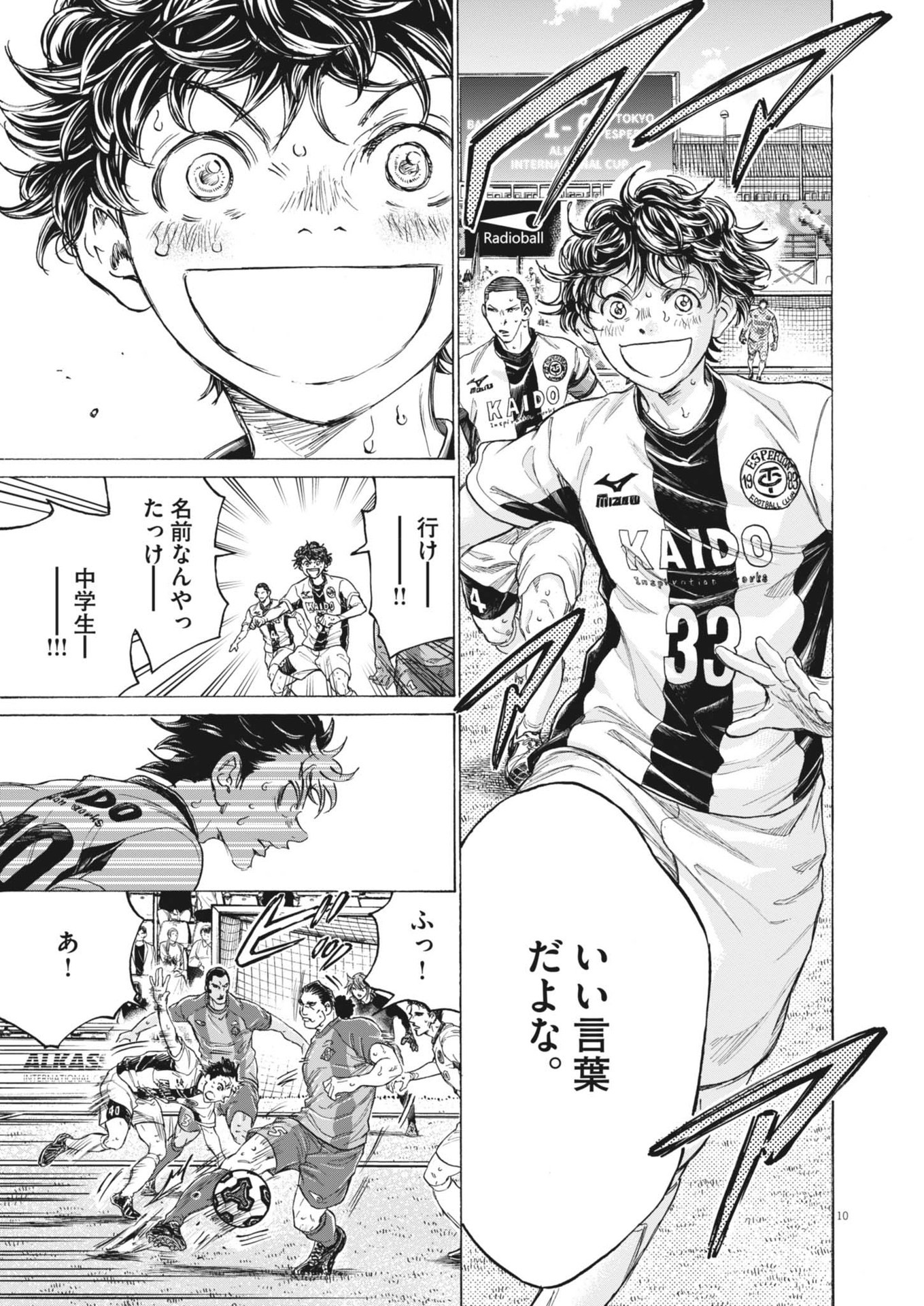 アオアシ Chap 366 - Next Chap 367