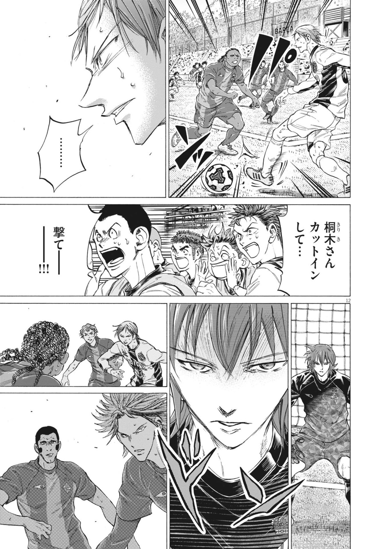 アオアシ Chap 366 - Next Chap 367