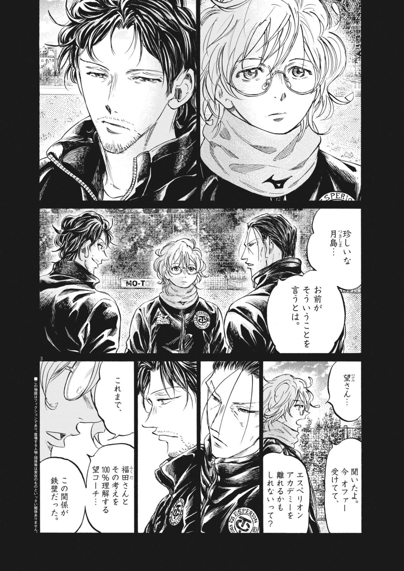 アオアシ Chap 366 - Next Chap 367