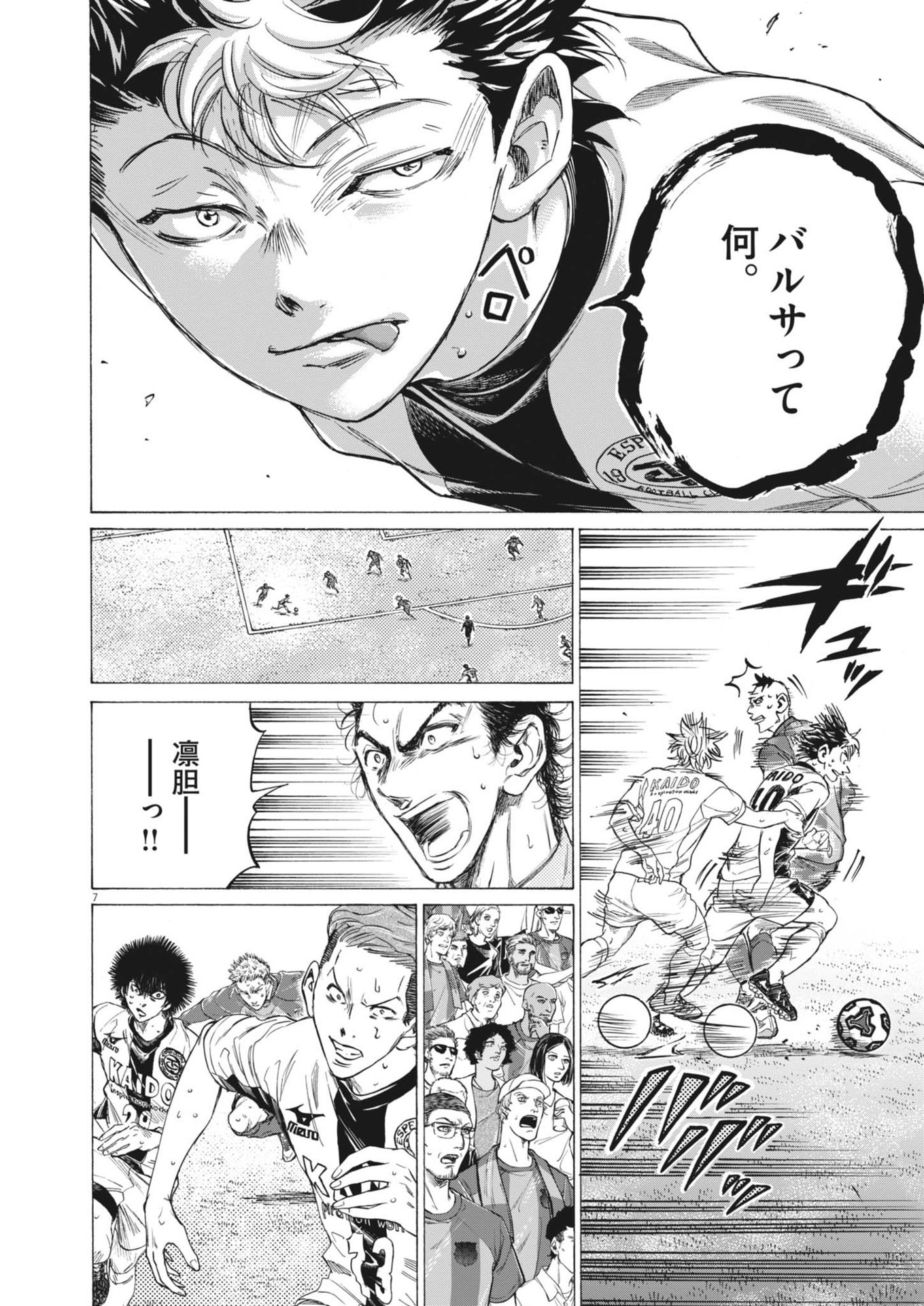 アオアシ Chap 366 - Next Chap 367