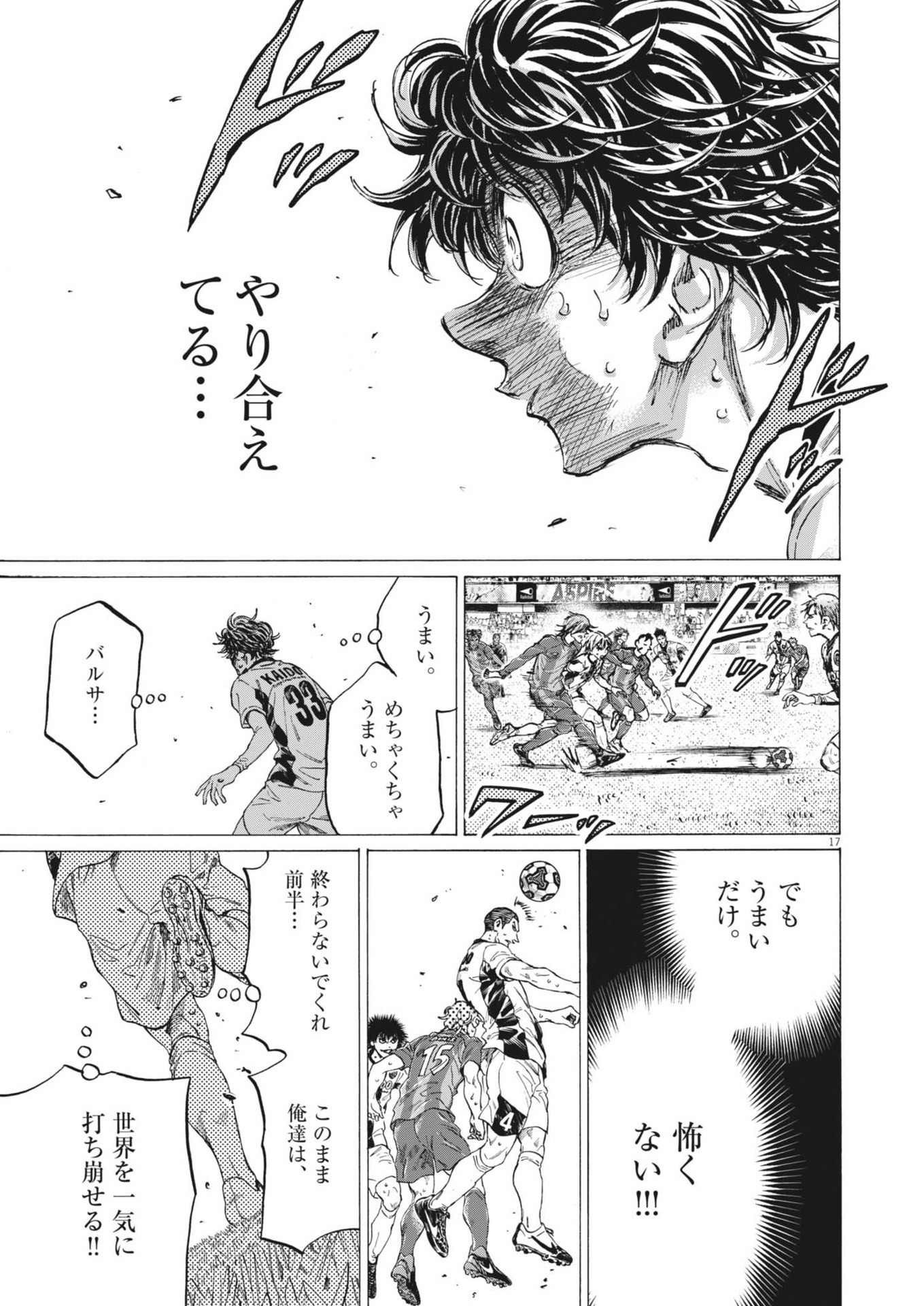 アオアシ Chap 367 - Next Chap 368