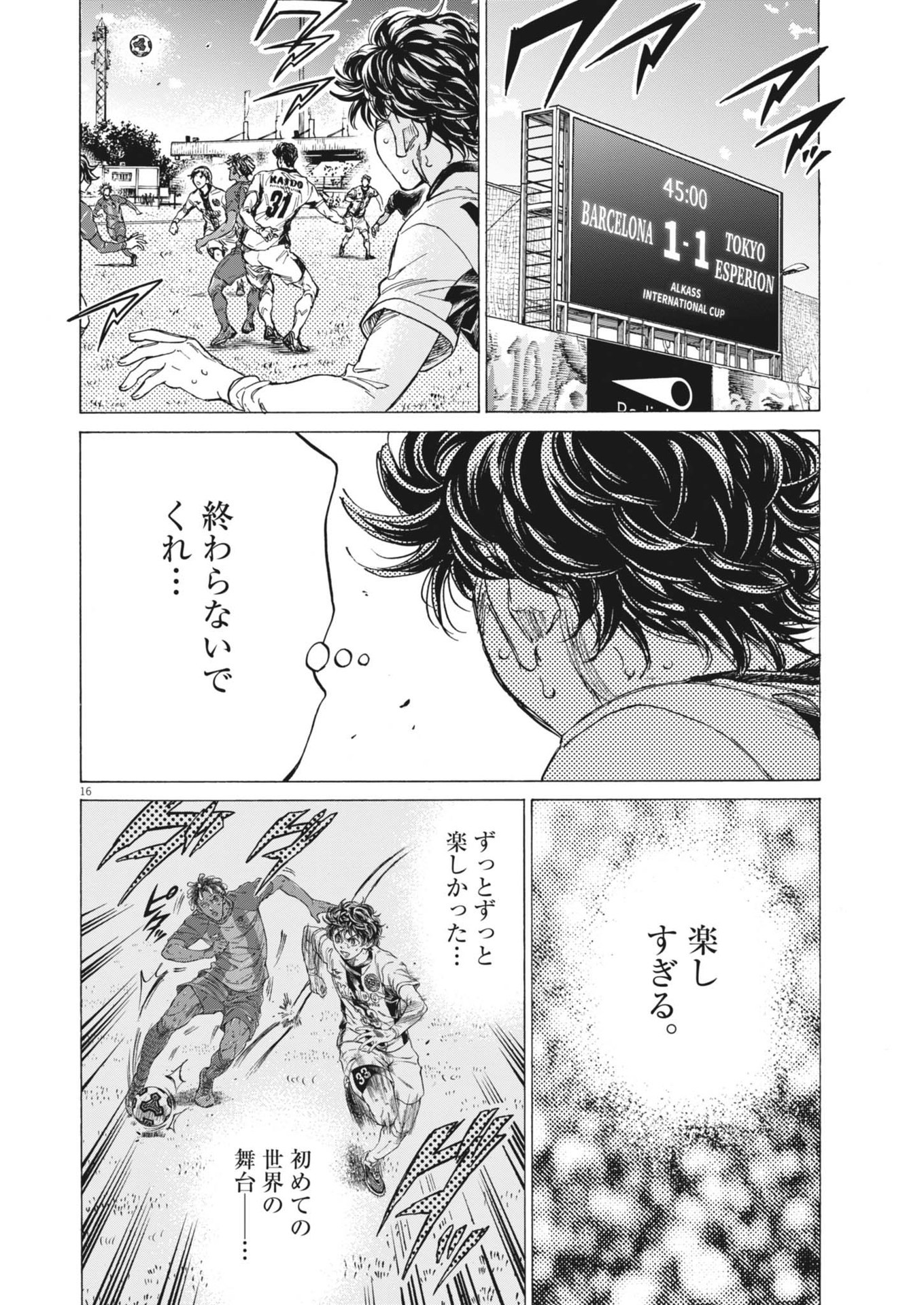 アオアシ Chap 367 - Next Chap 368