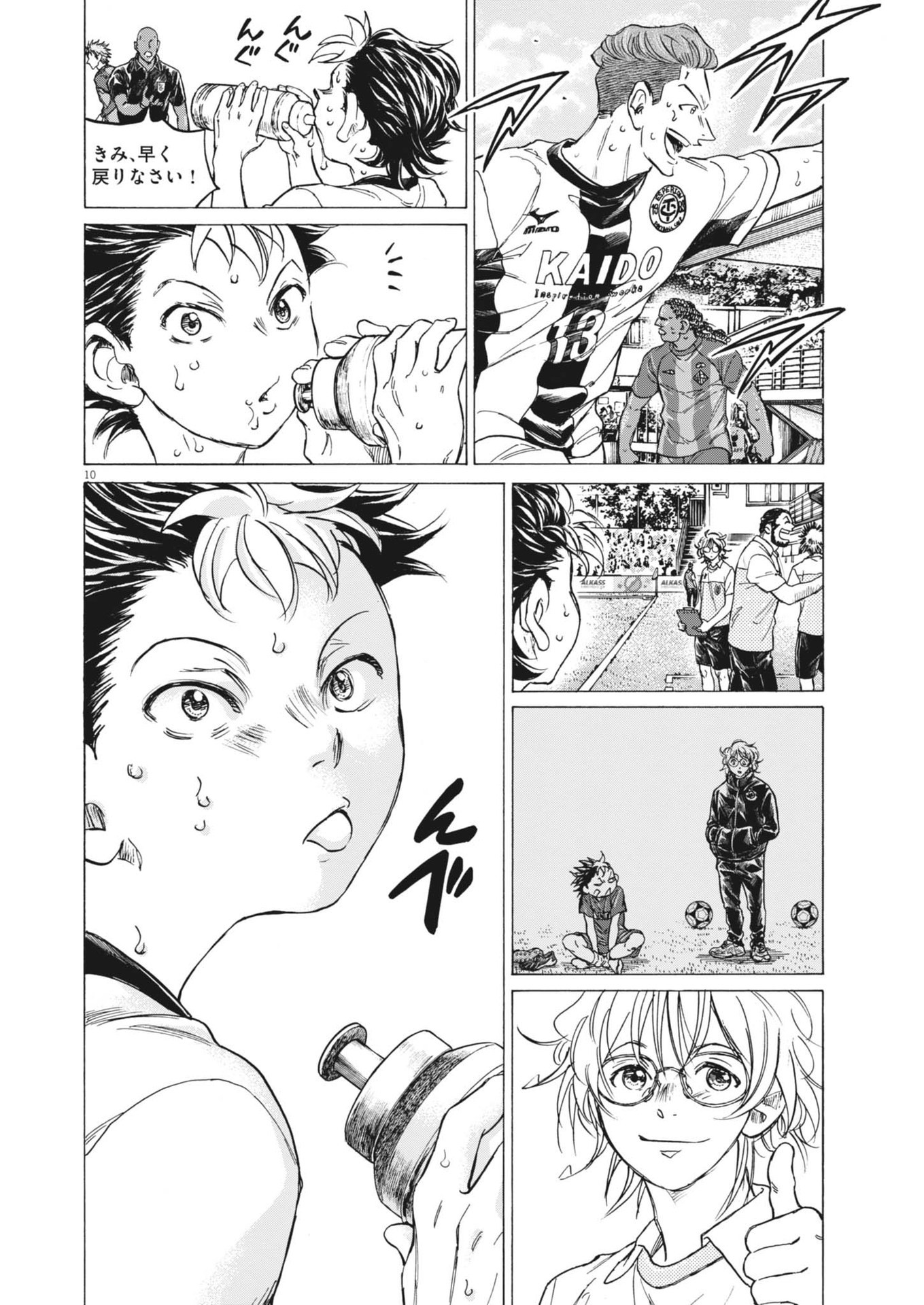 アオアシ Chap 367 - Next Chap 368