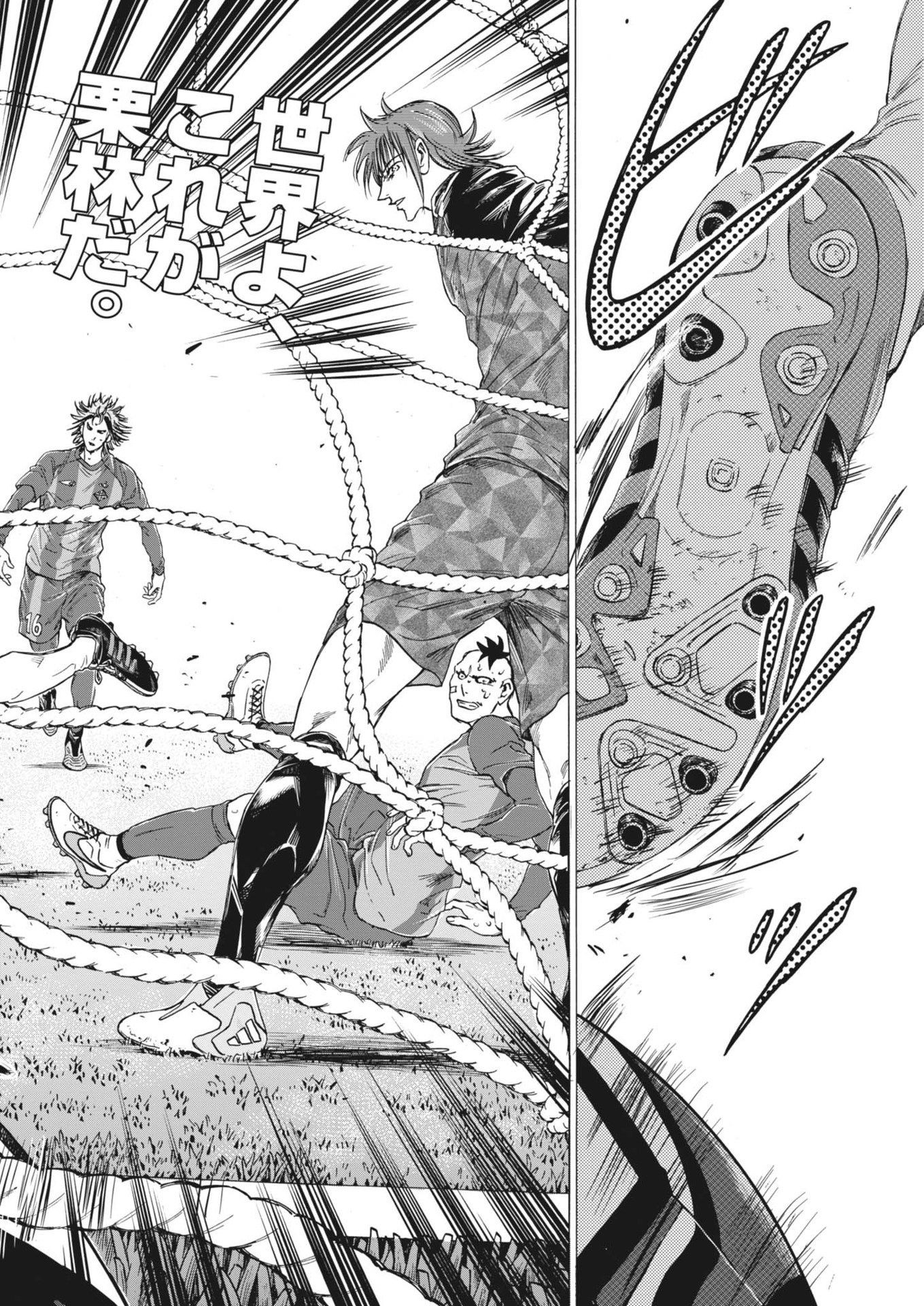 アオアシ Chap 367 - Next Chap 368