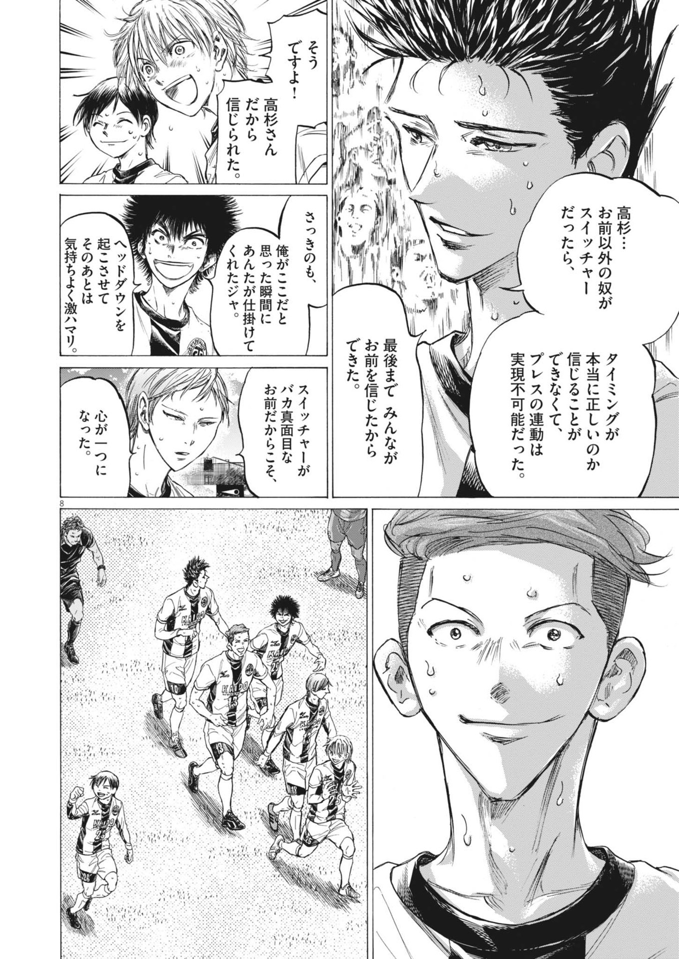 アオアシ Chap 367 - Next Chap 368