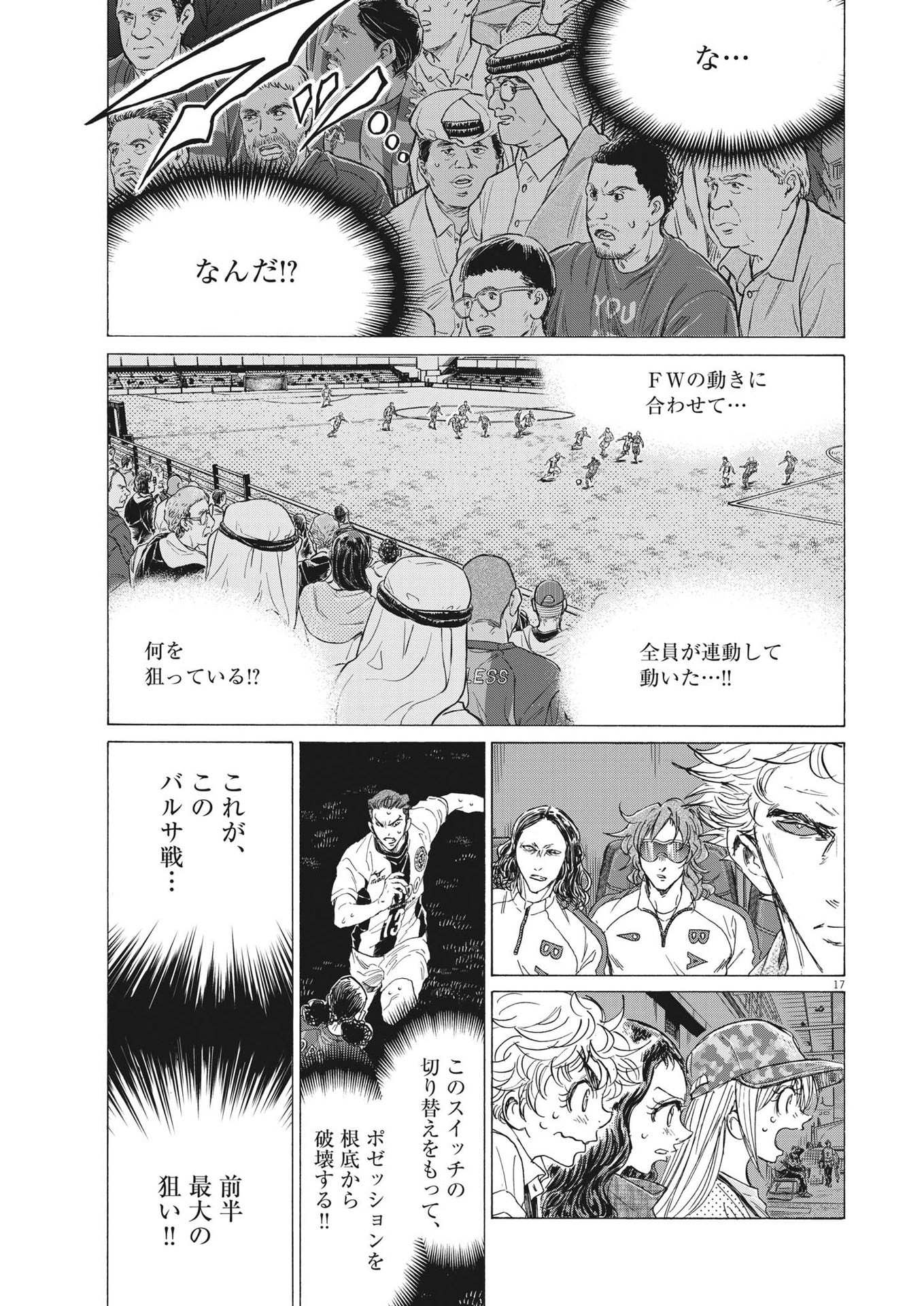 アオアシ Chap 360 - Next Chap 361