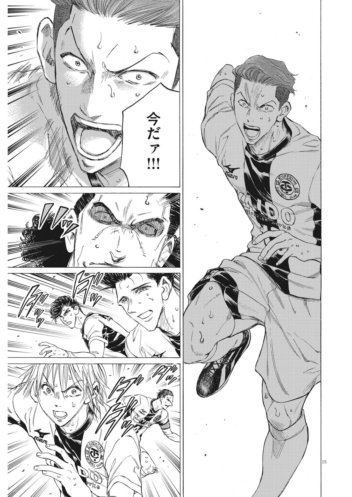 アオアシ Chap 360 - Next Chap 361