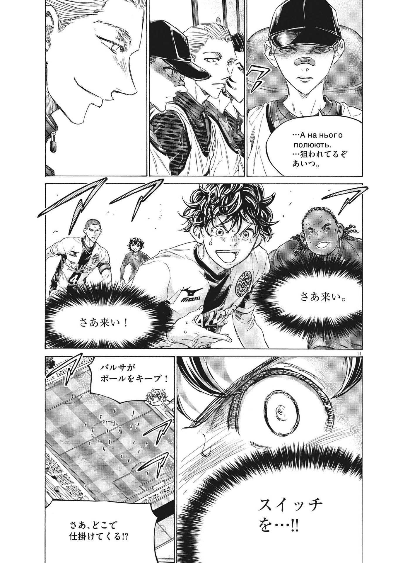 アオアシ Chap 360 - Next Chap 361
