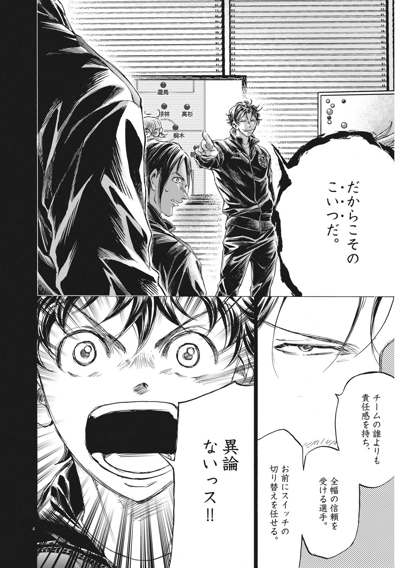 アオアシ Chap 360 - Next Chap 361