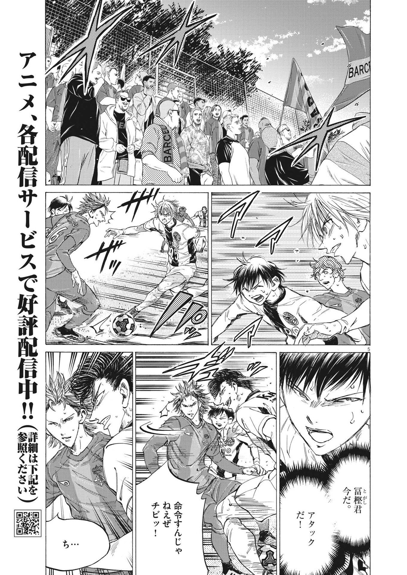 アオアシ Chap 360 - Next Chap 361