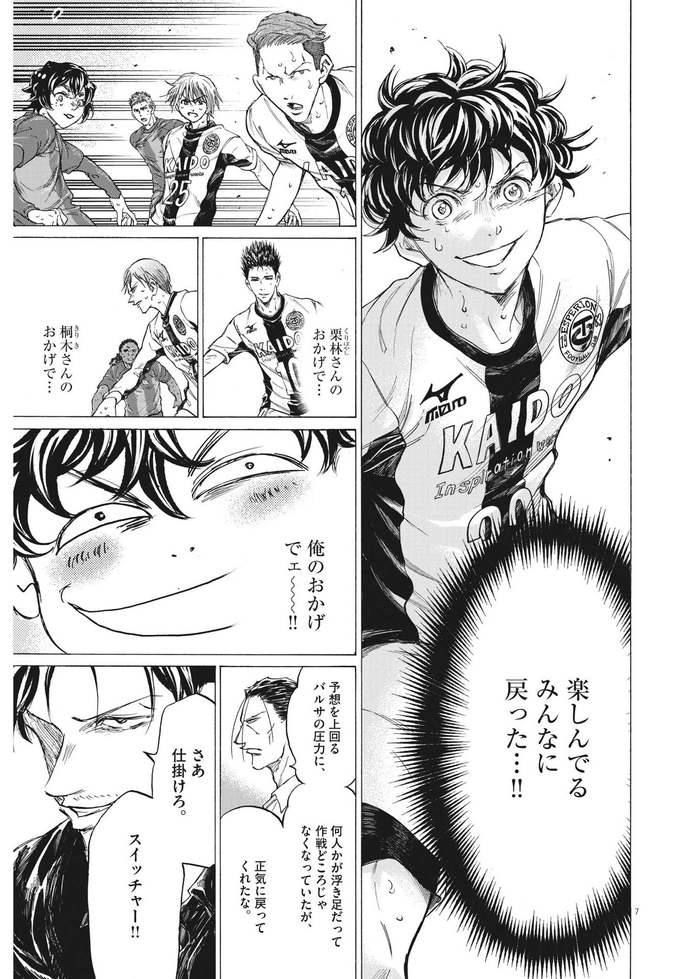 アオアシ Chap 360 - Next Chap 361