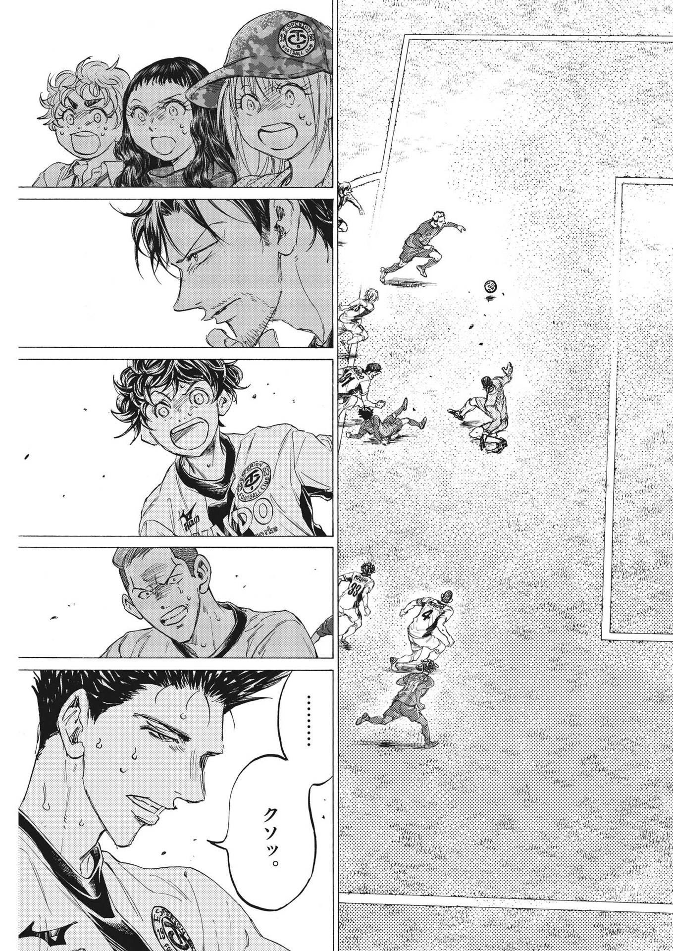 アオアシ Chap 361 - Next Chap 362