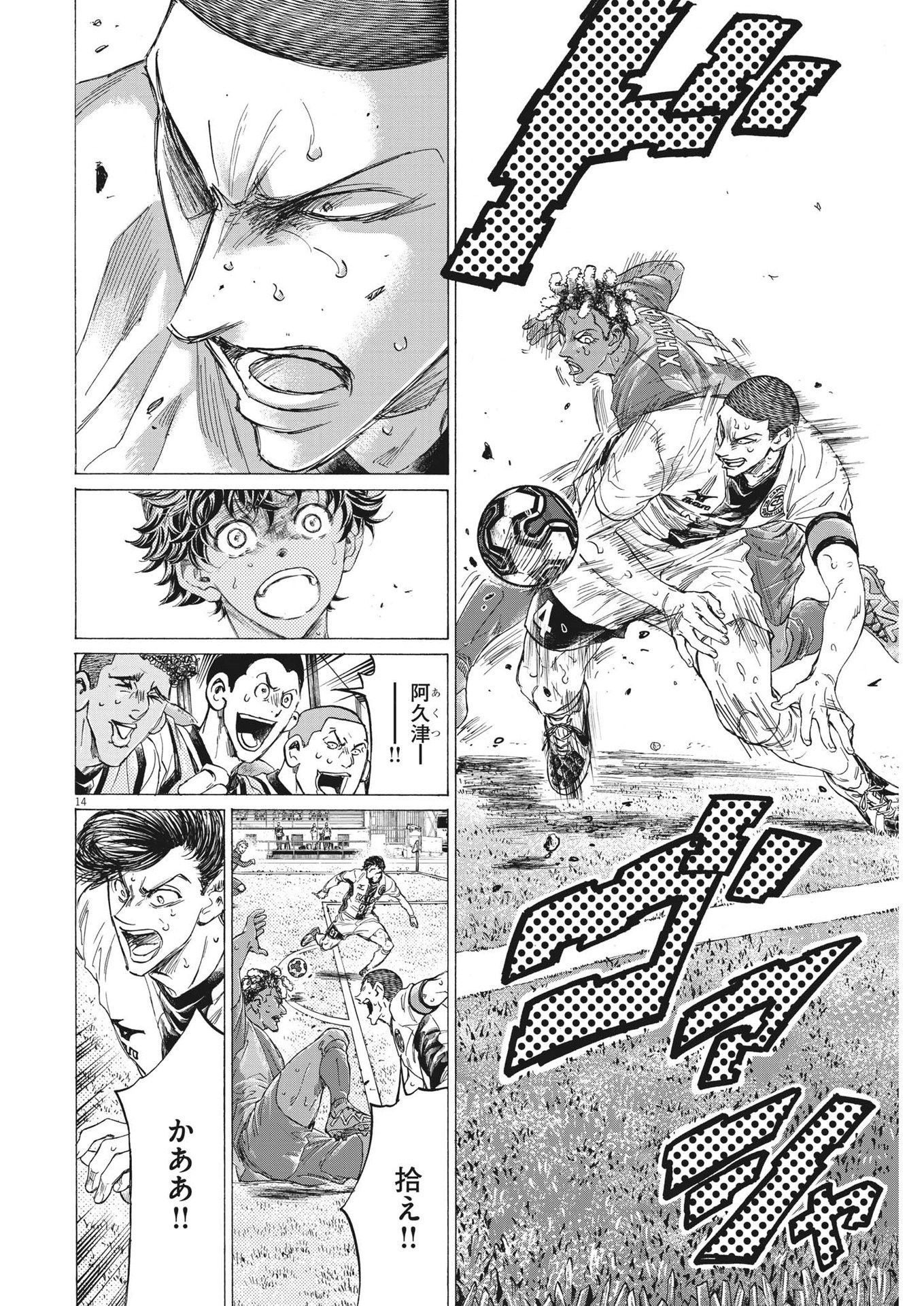 アオアシ Chap 361 - Next Chap 362