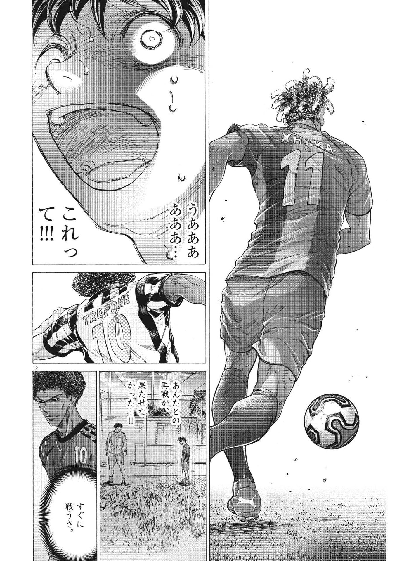 アオアシ Chap 361 - Next Chap 362