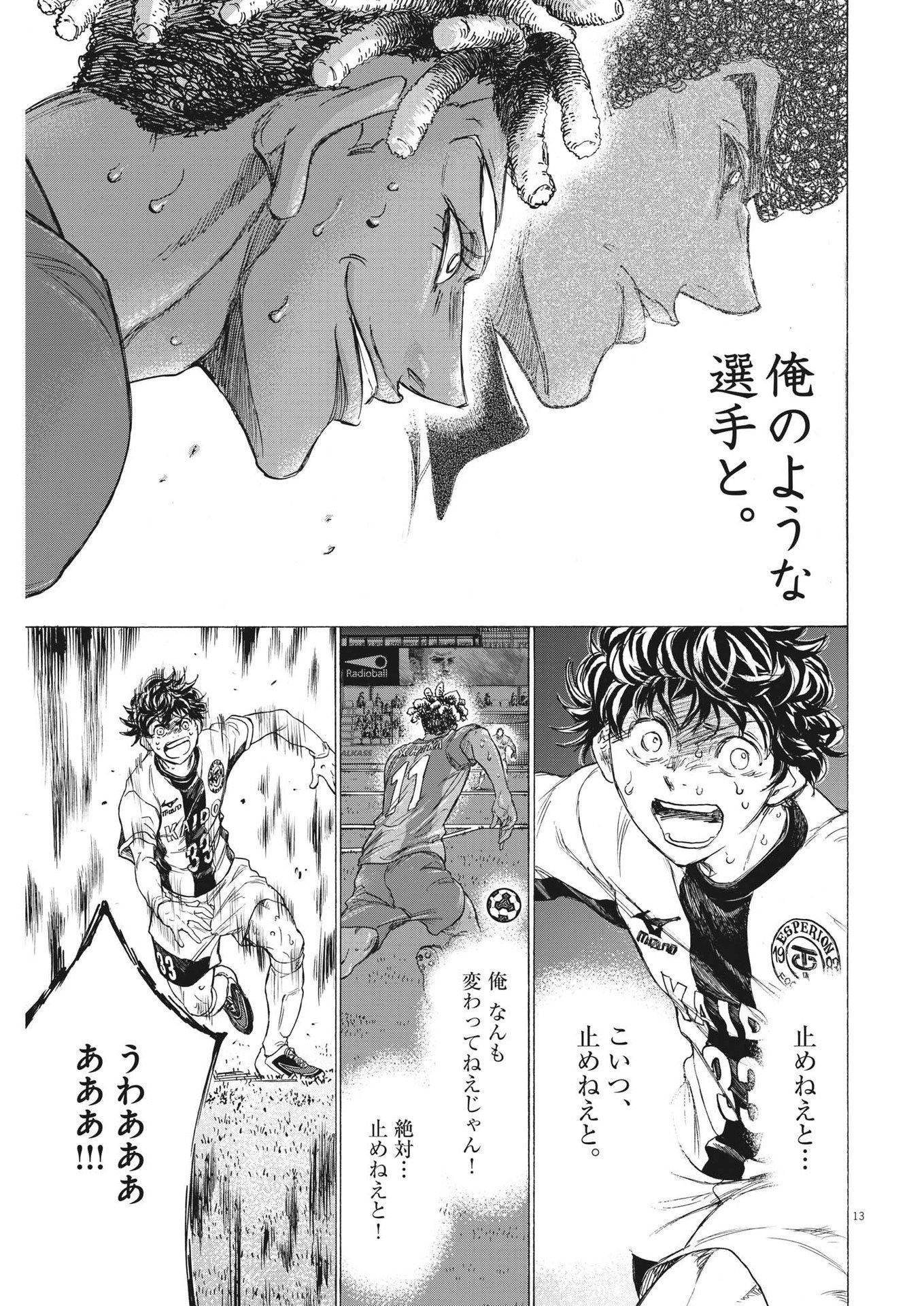 アオアシ Chap 361 - Next Chap 362