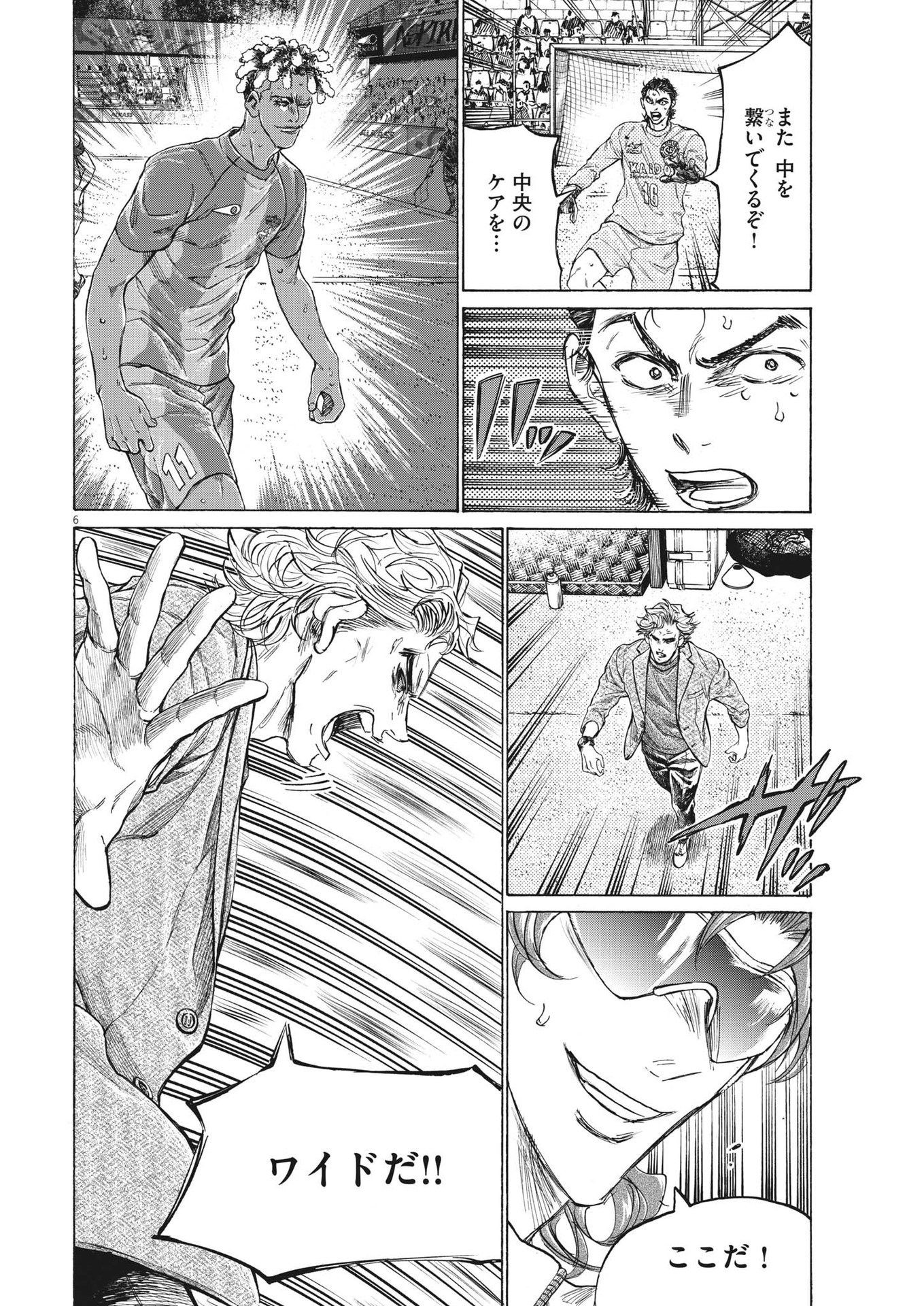 アオアシ Chap 361 - Next Chap 362