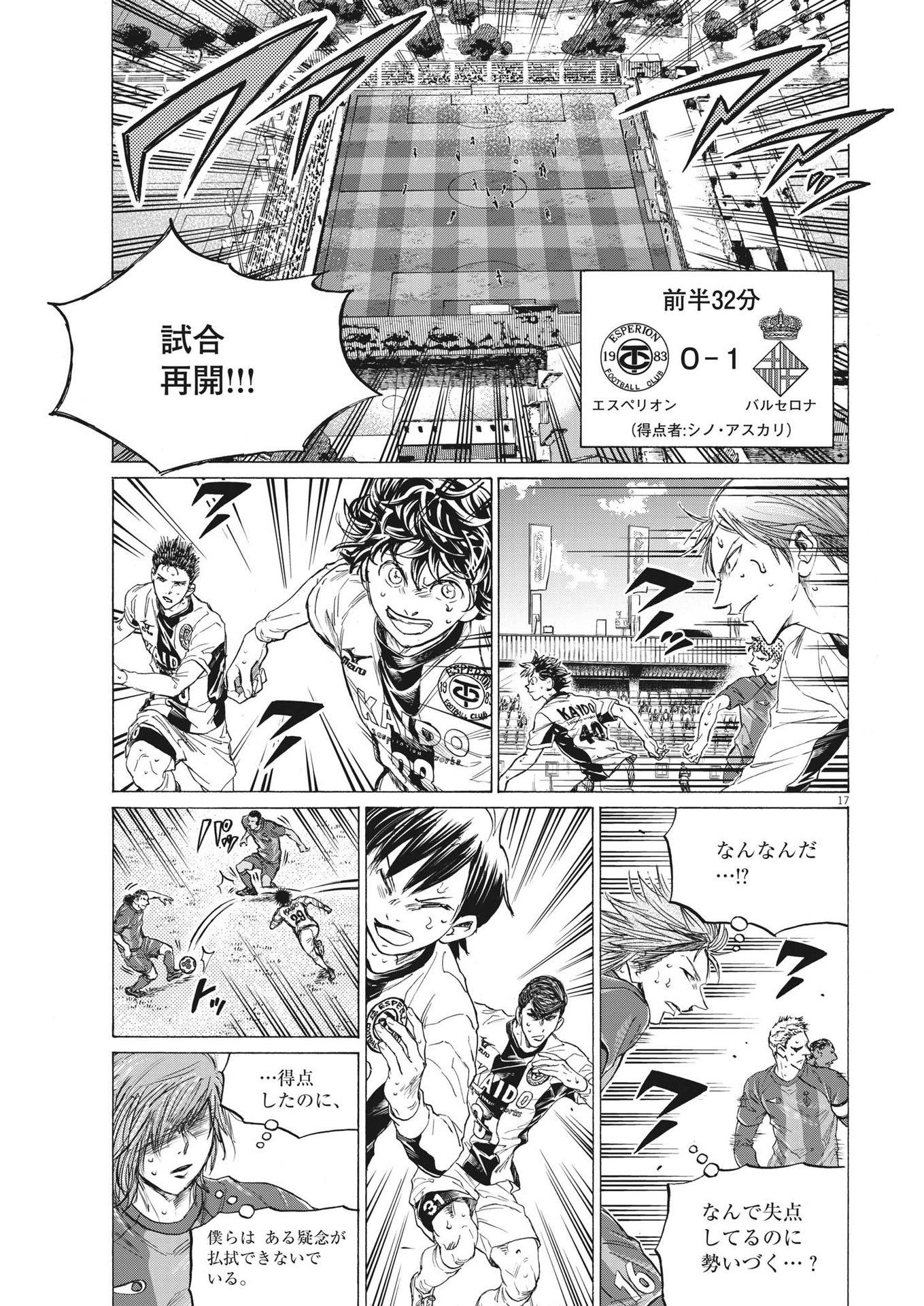 アオアシ Chap 362 - Next Chap 363